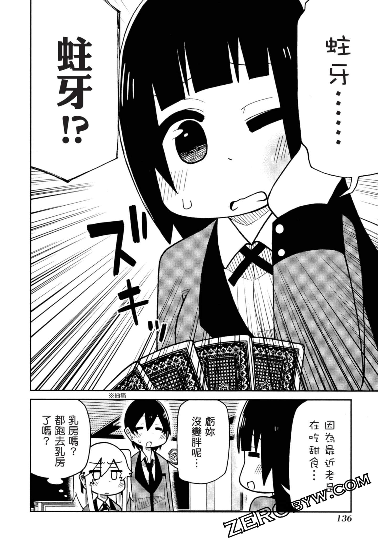 Page 137