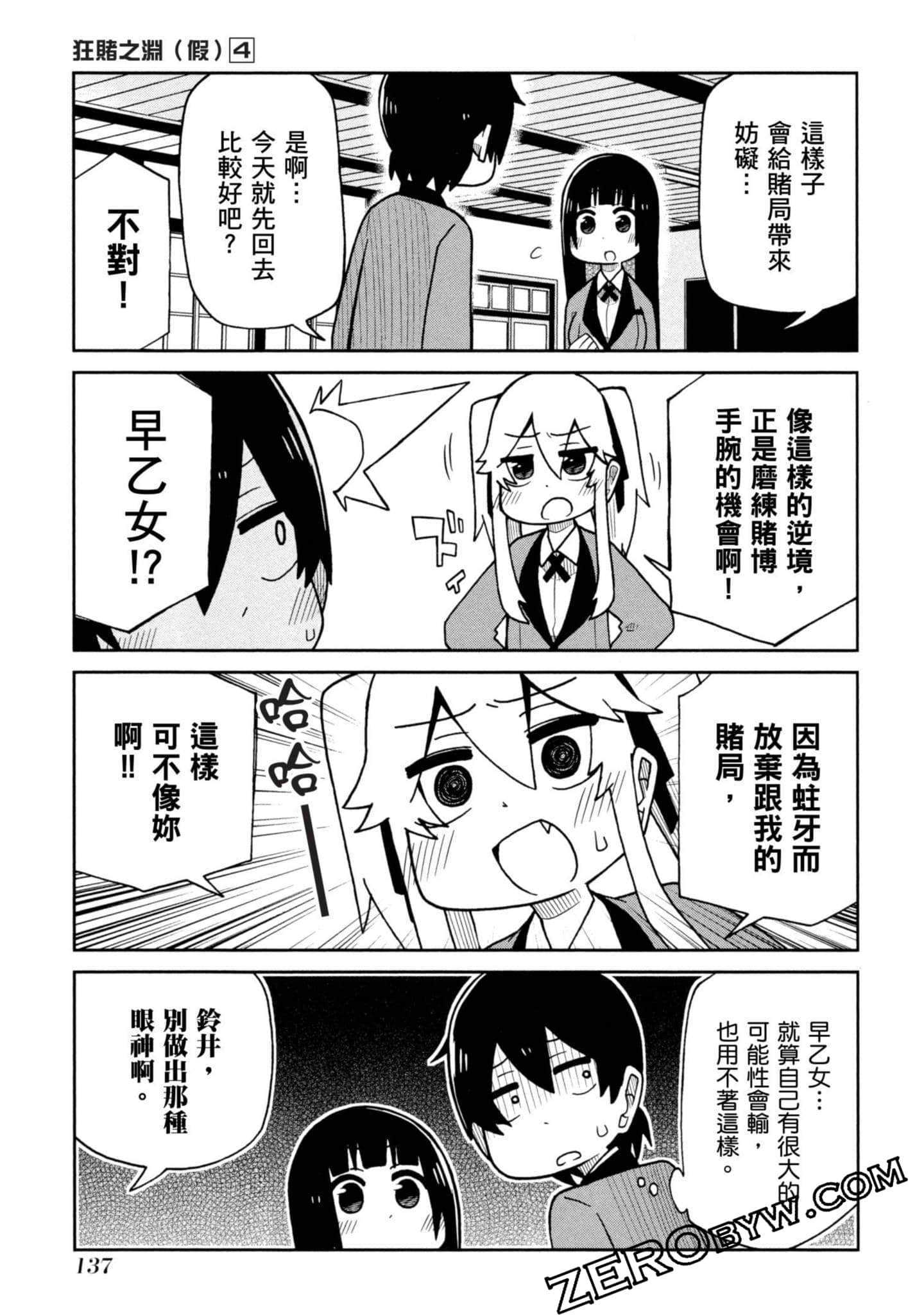 Page 138