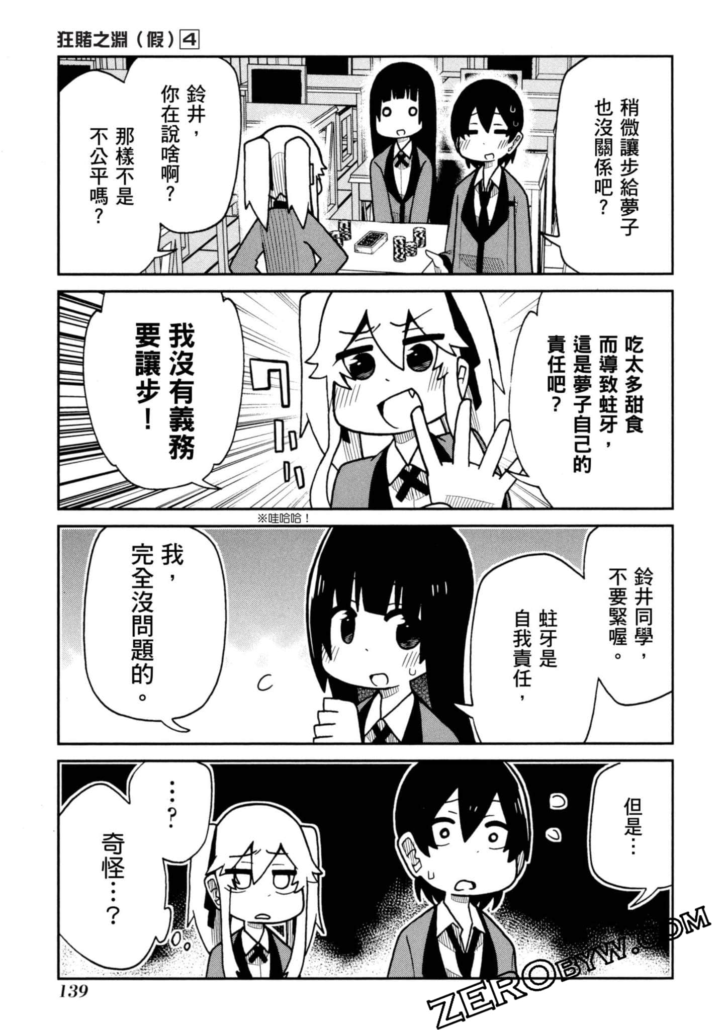 Page 140