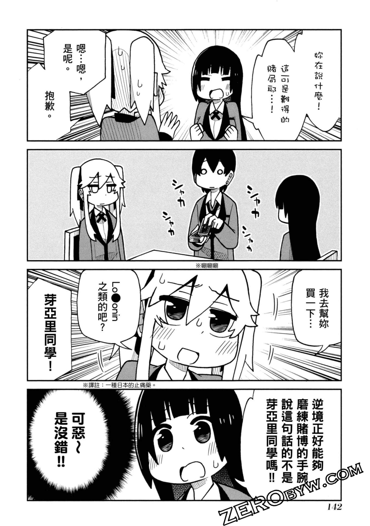 Page 143