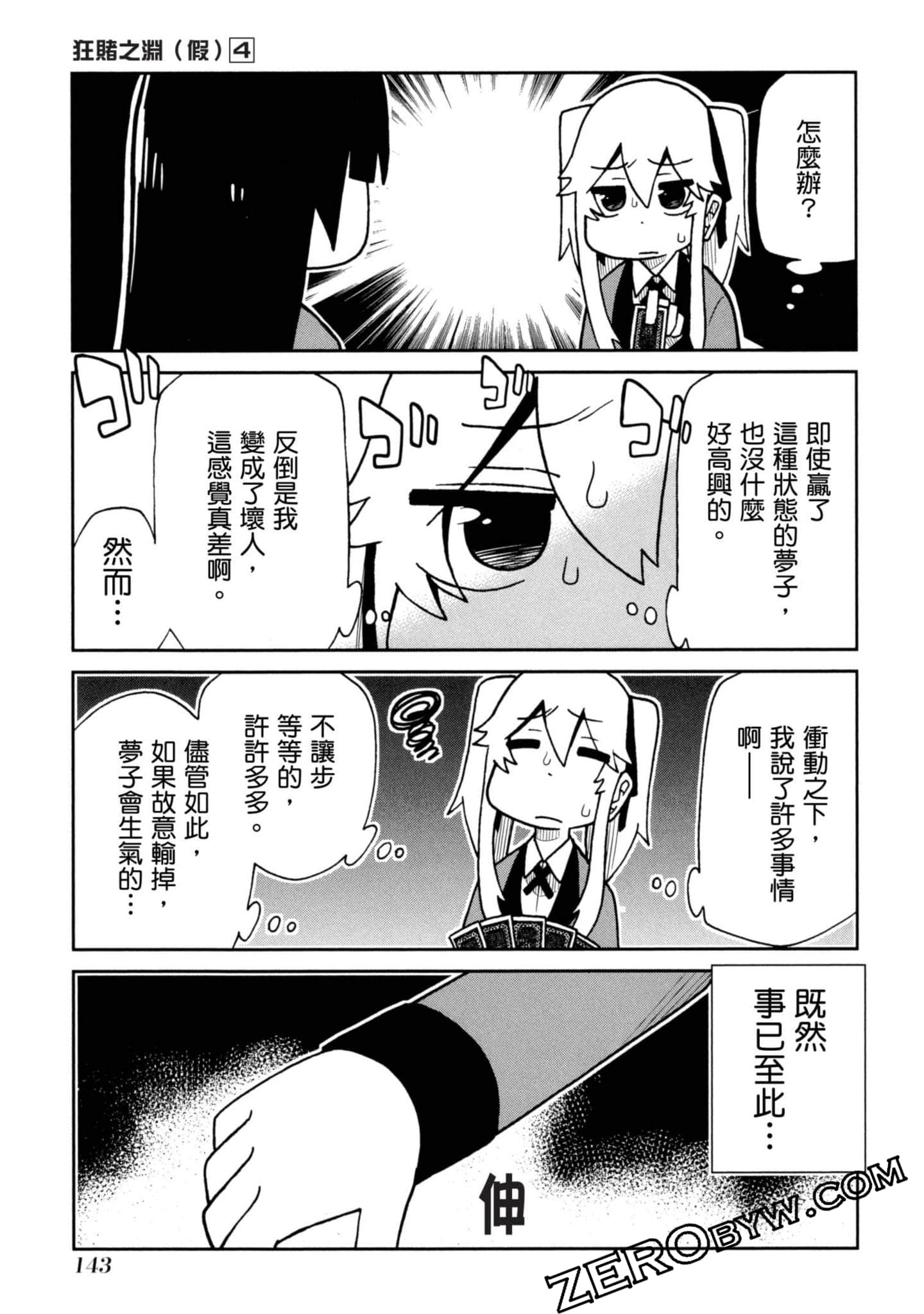 Page 144