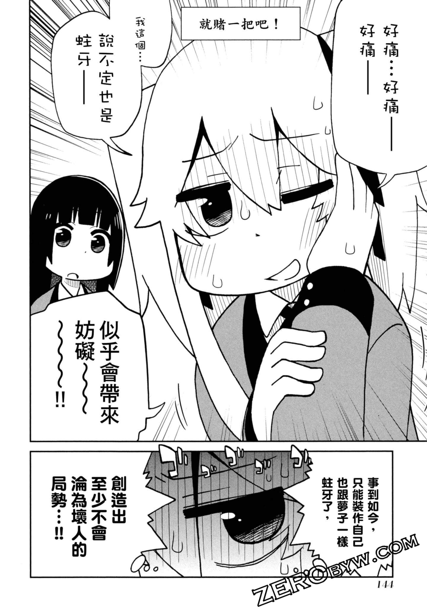 Page 145