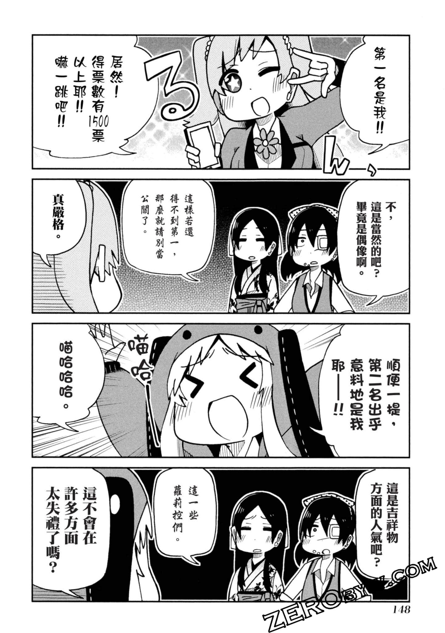 Page 149