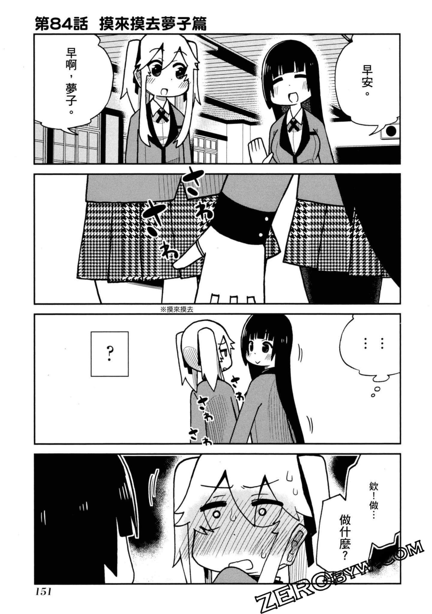 Page 152