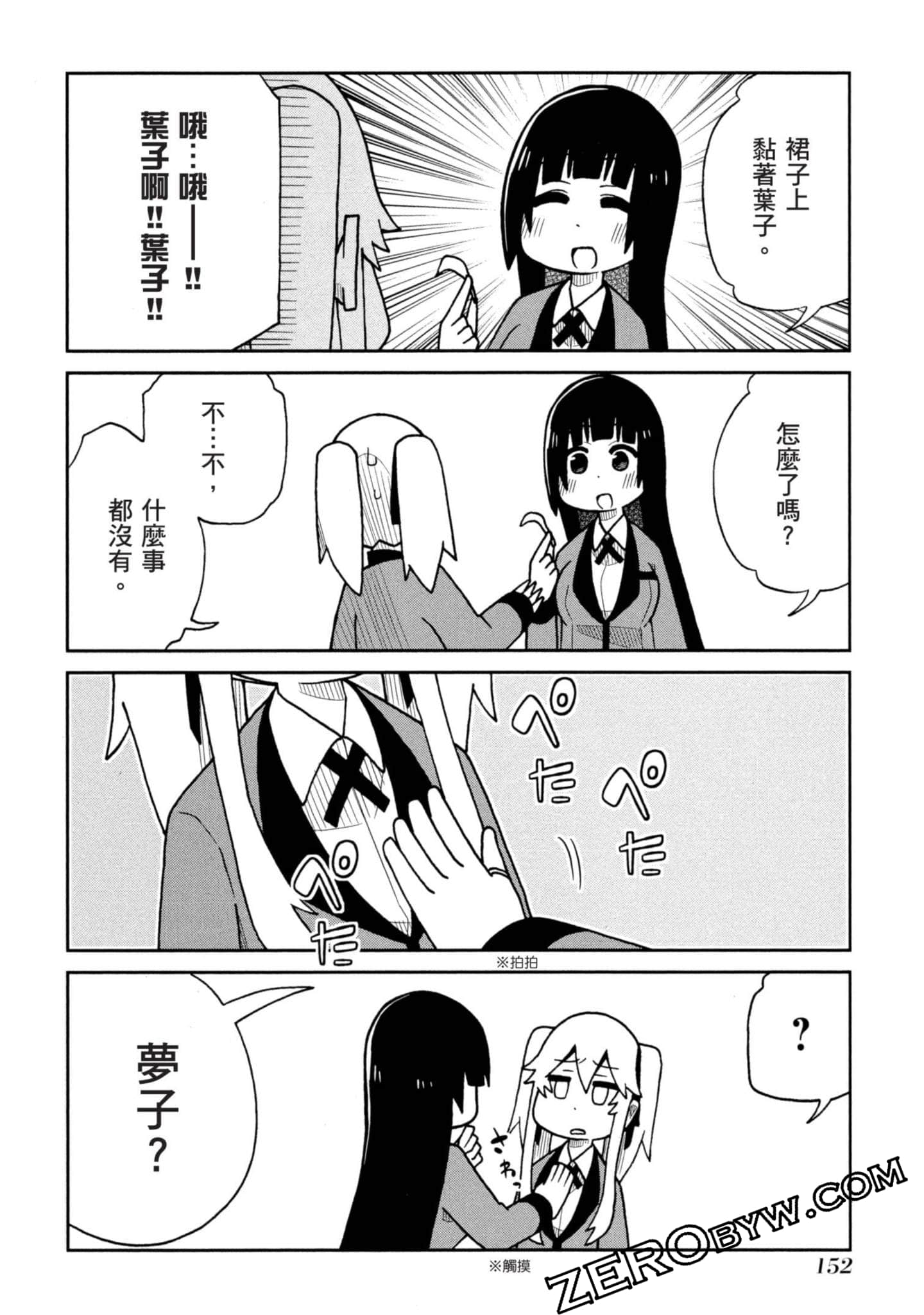 Page 153