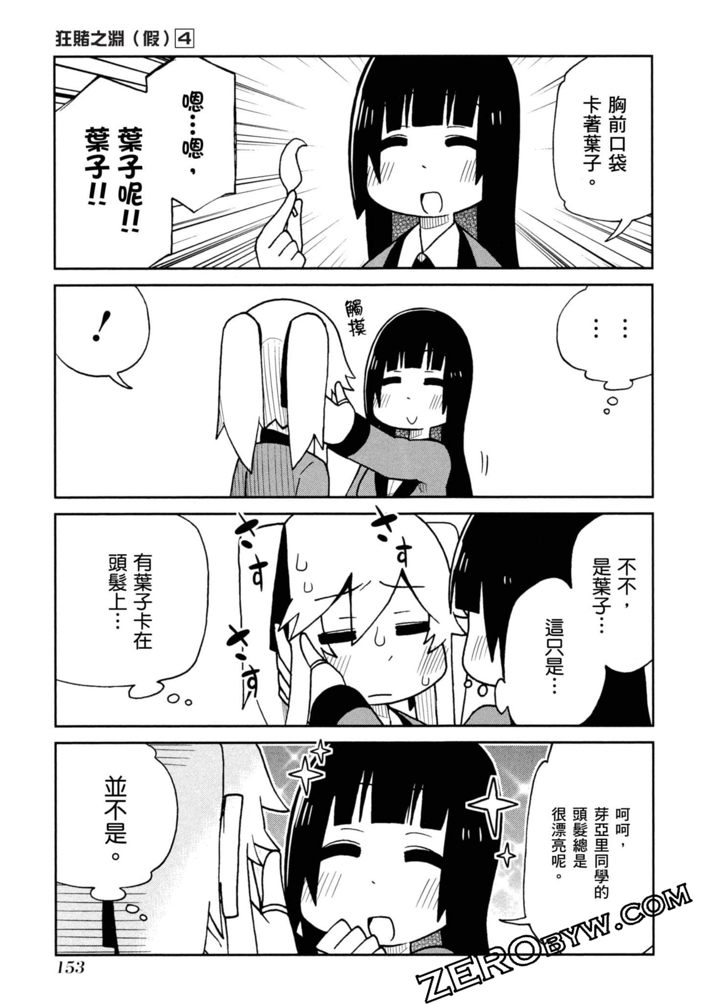 Page 154