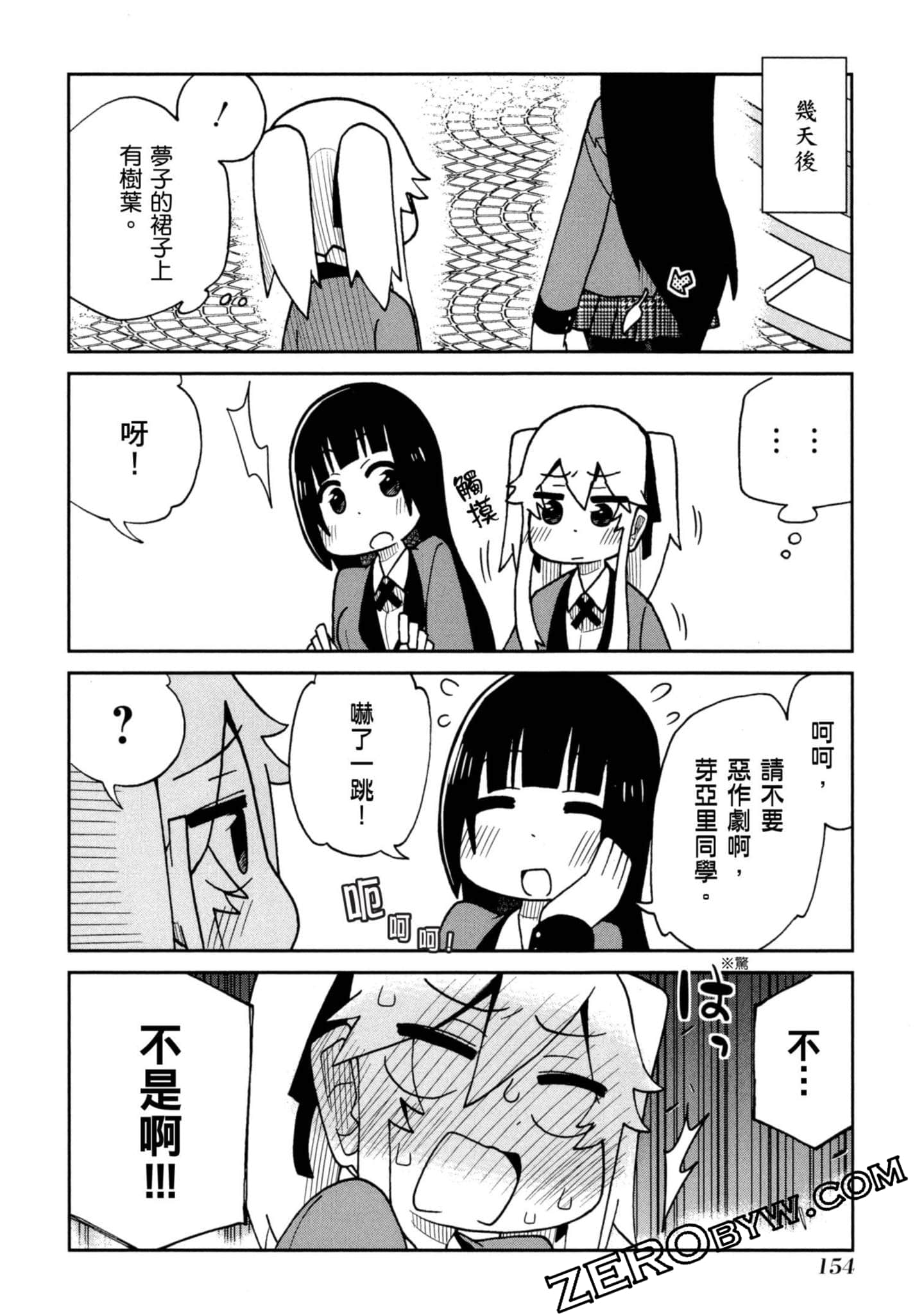 Page 155