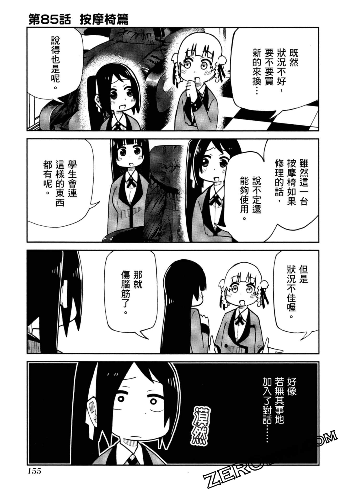 Page 156