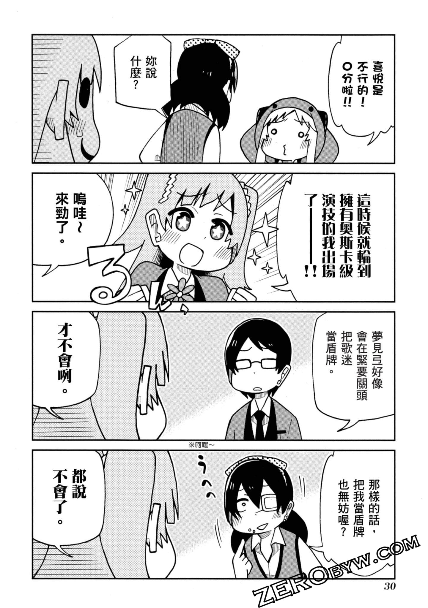 Page 31