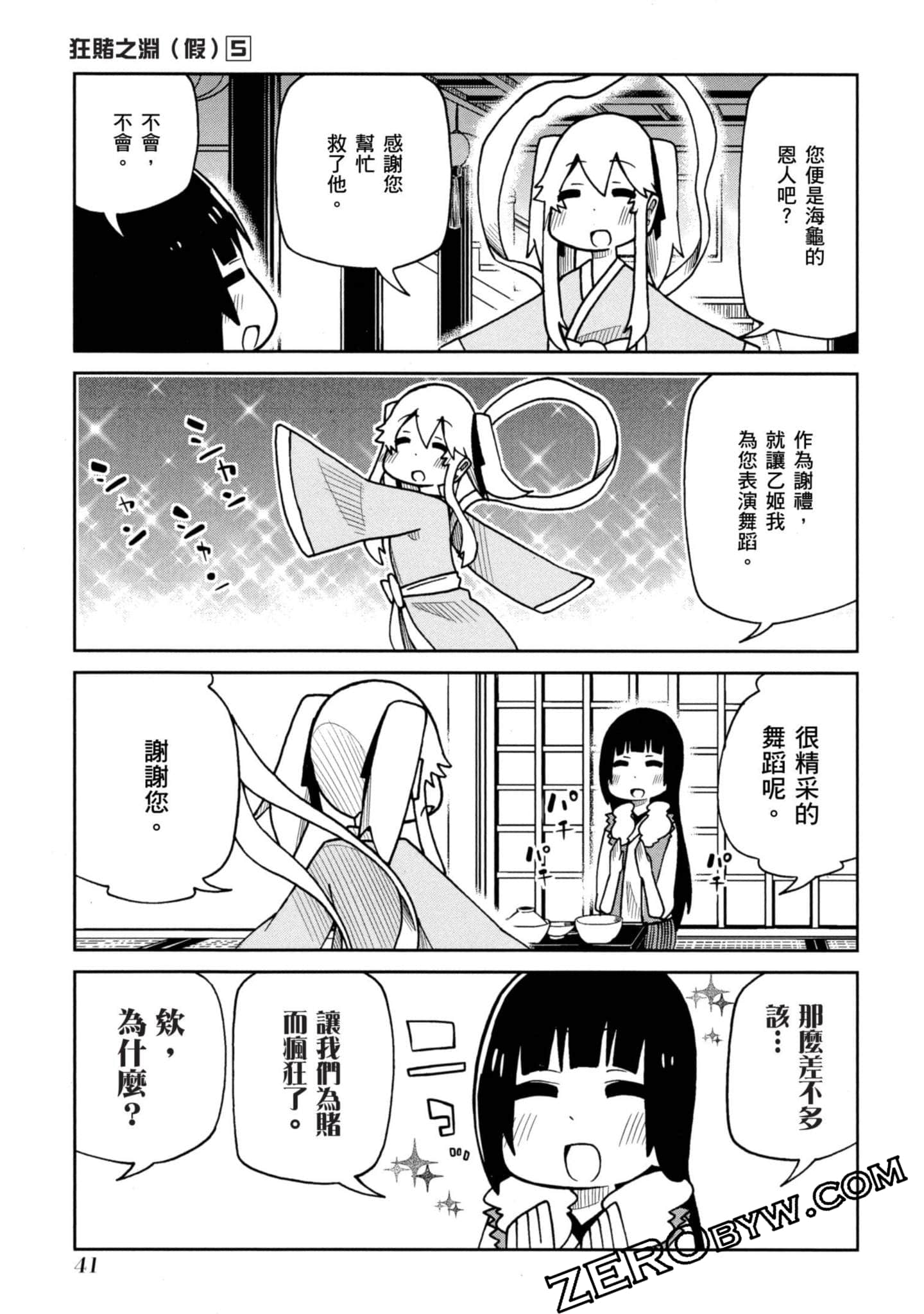 Page 42