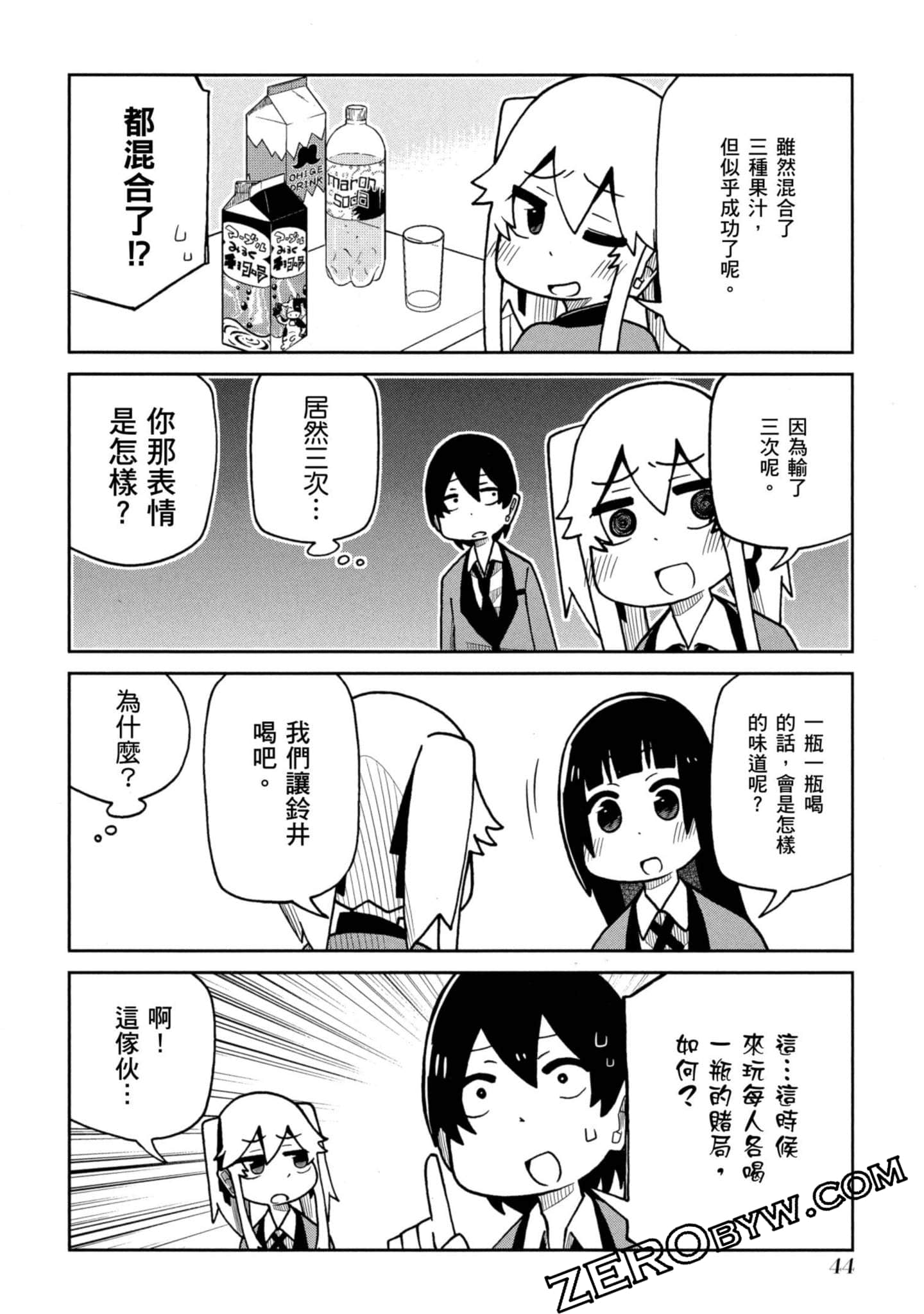 Page 45