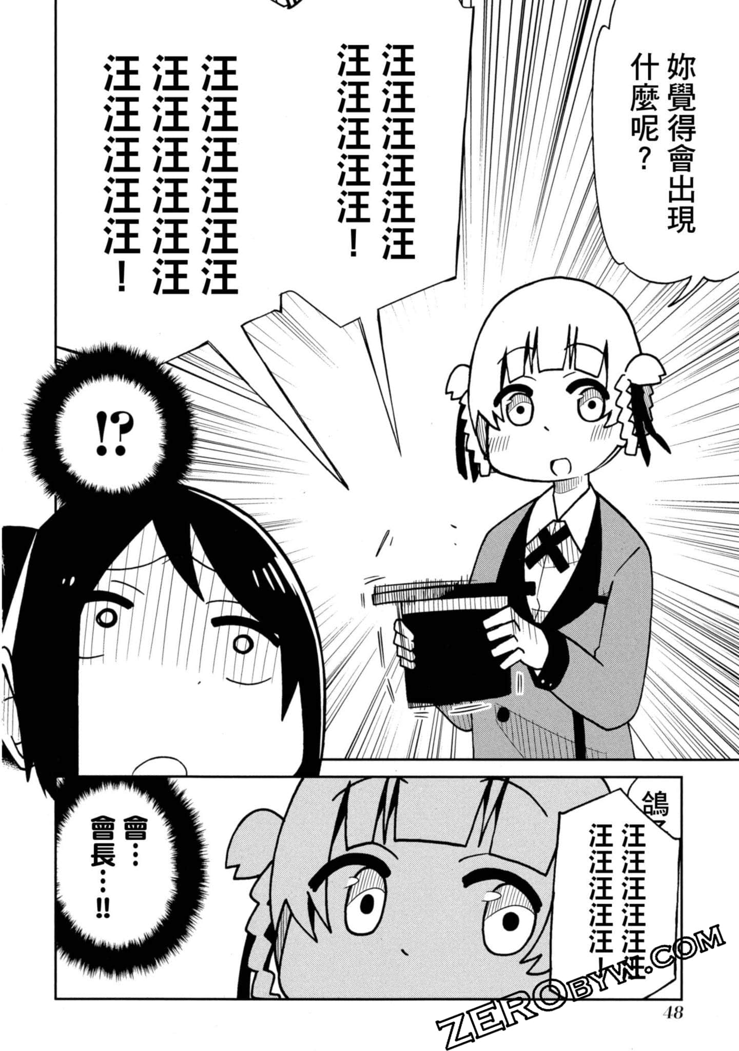 Page 49