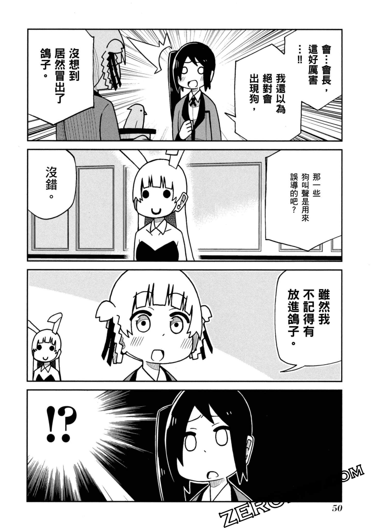 Page 51