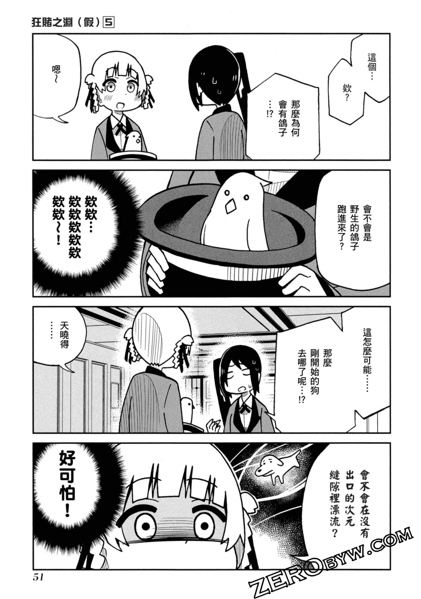 Page 52