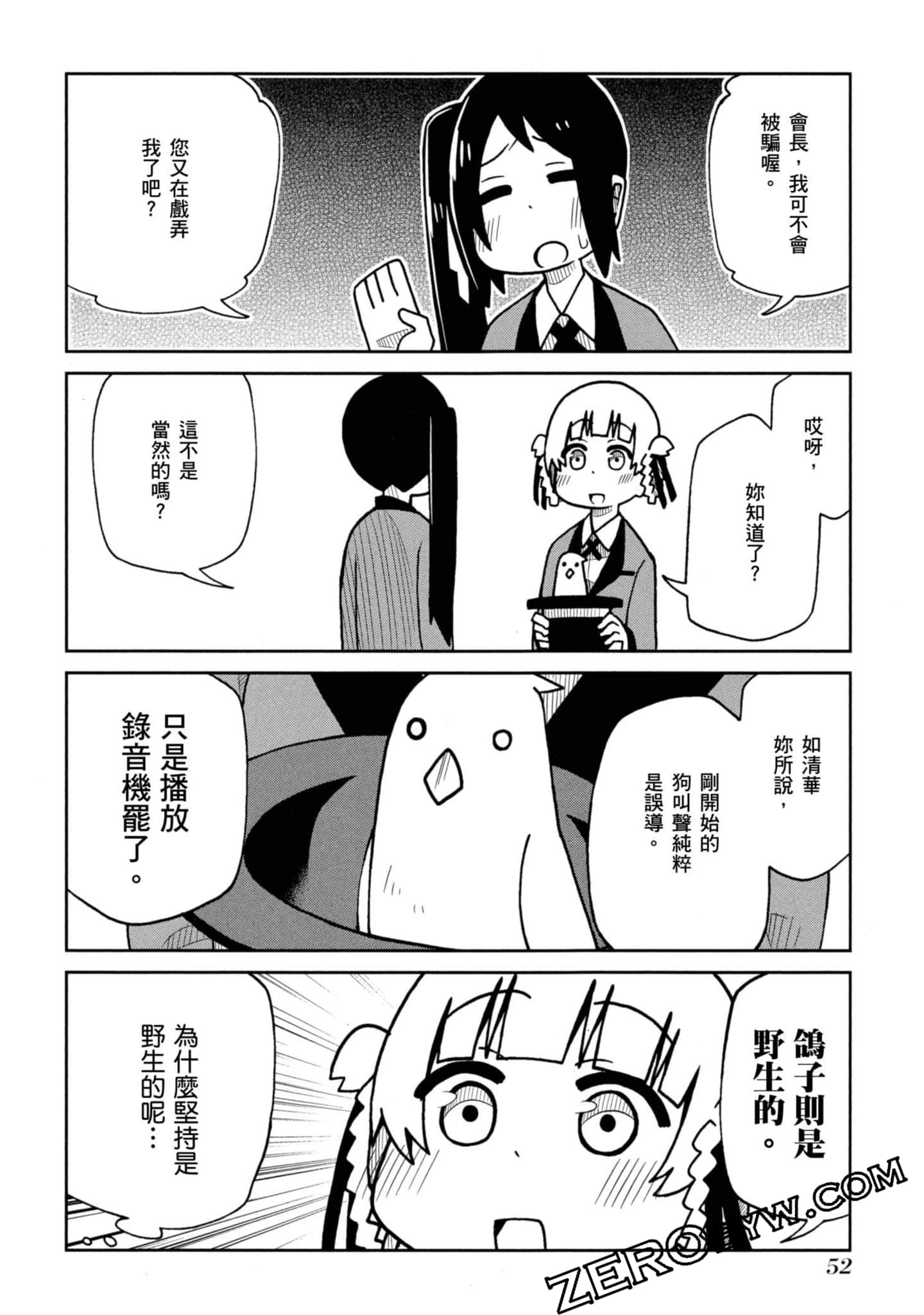 Page 53