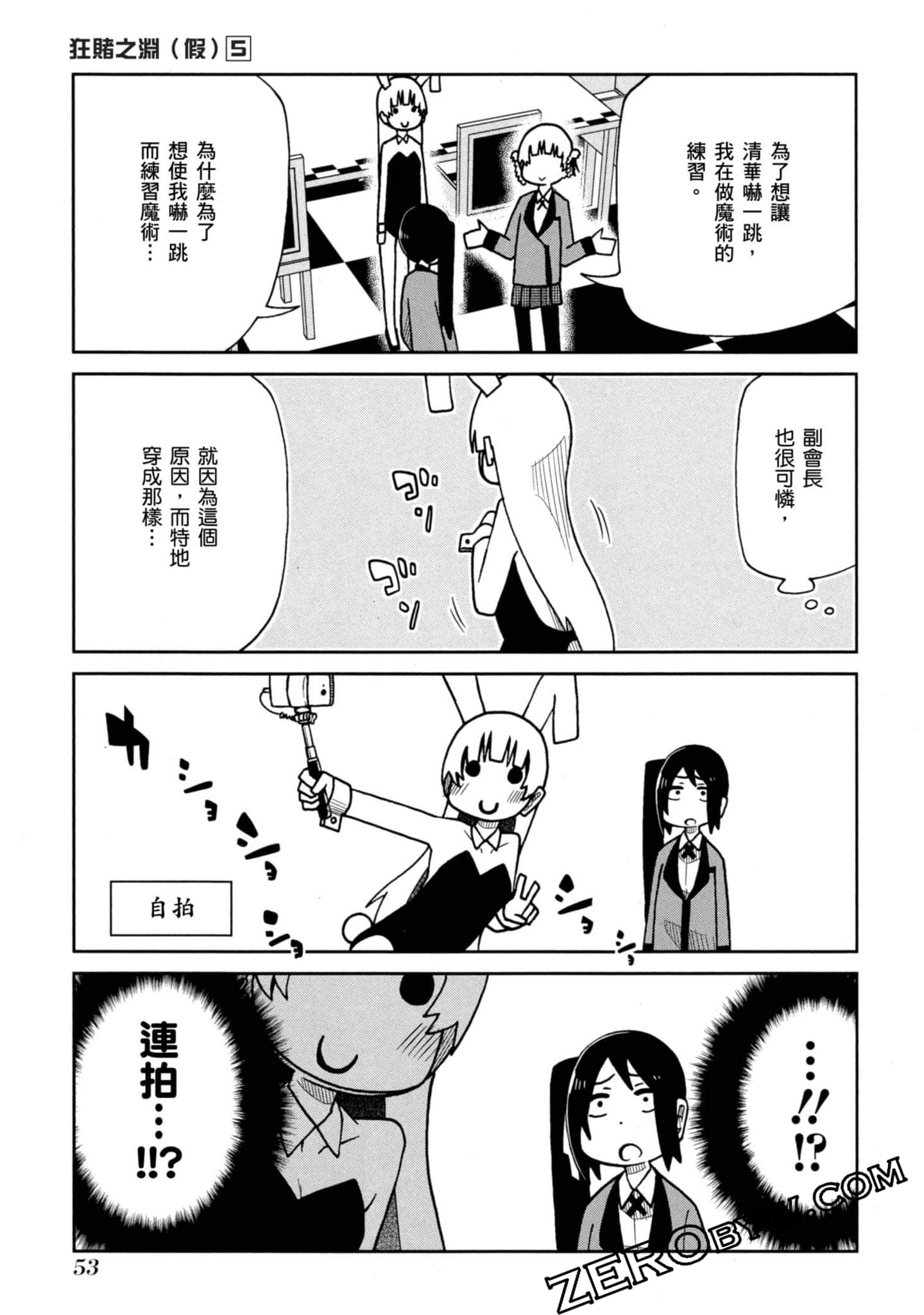 Page 54