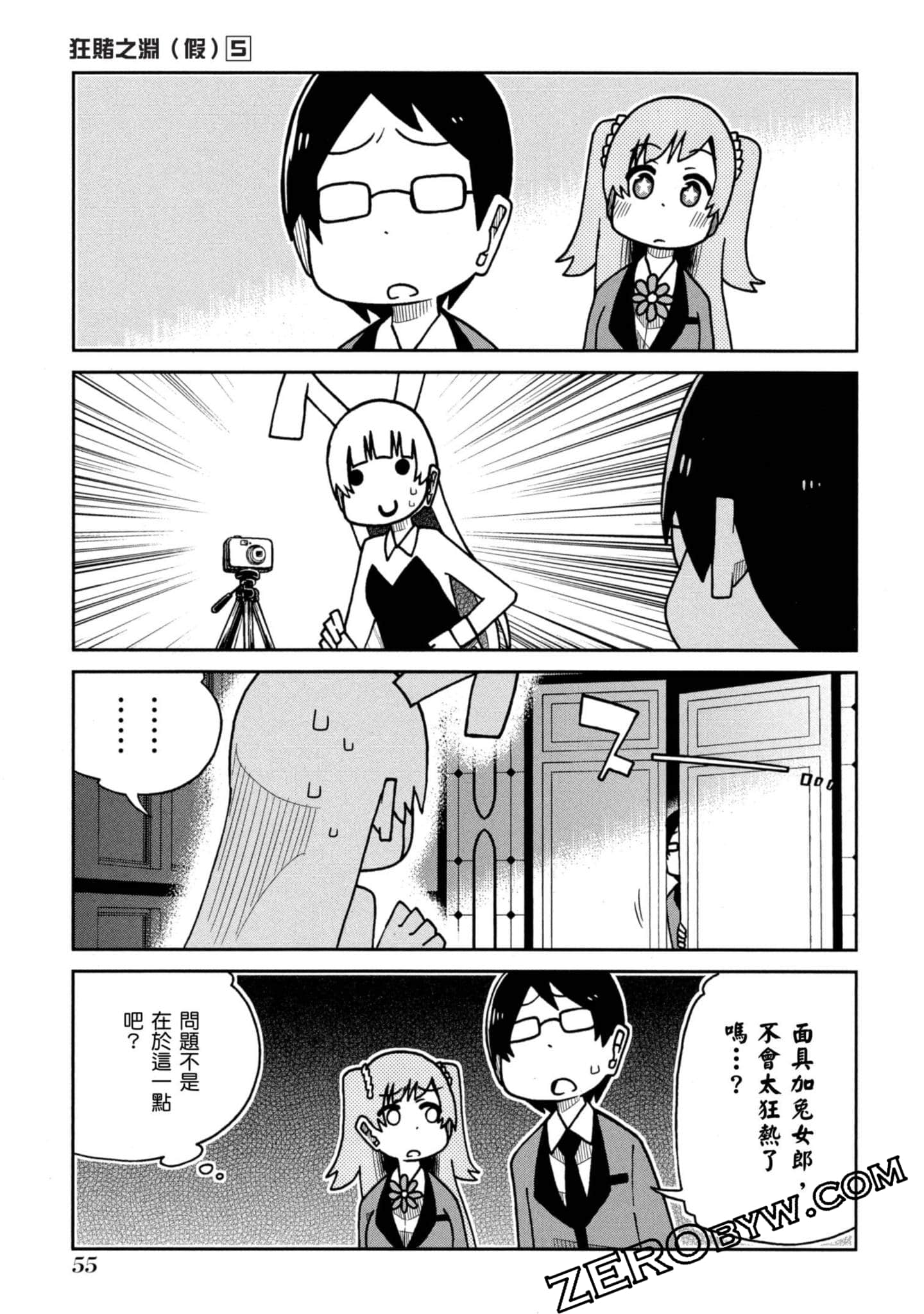 Page 56
