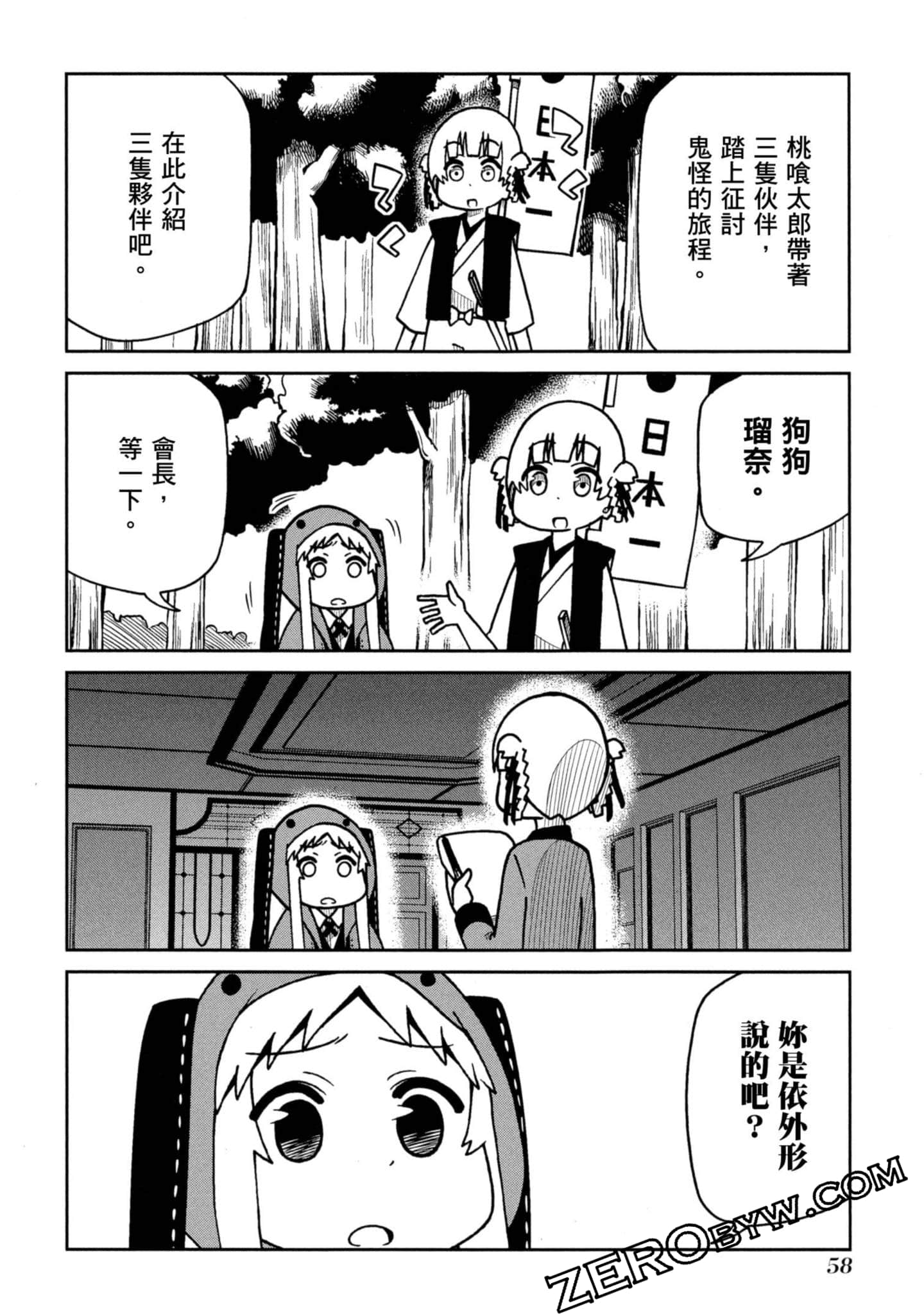 Page 59