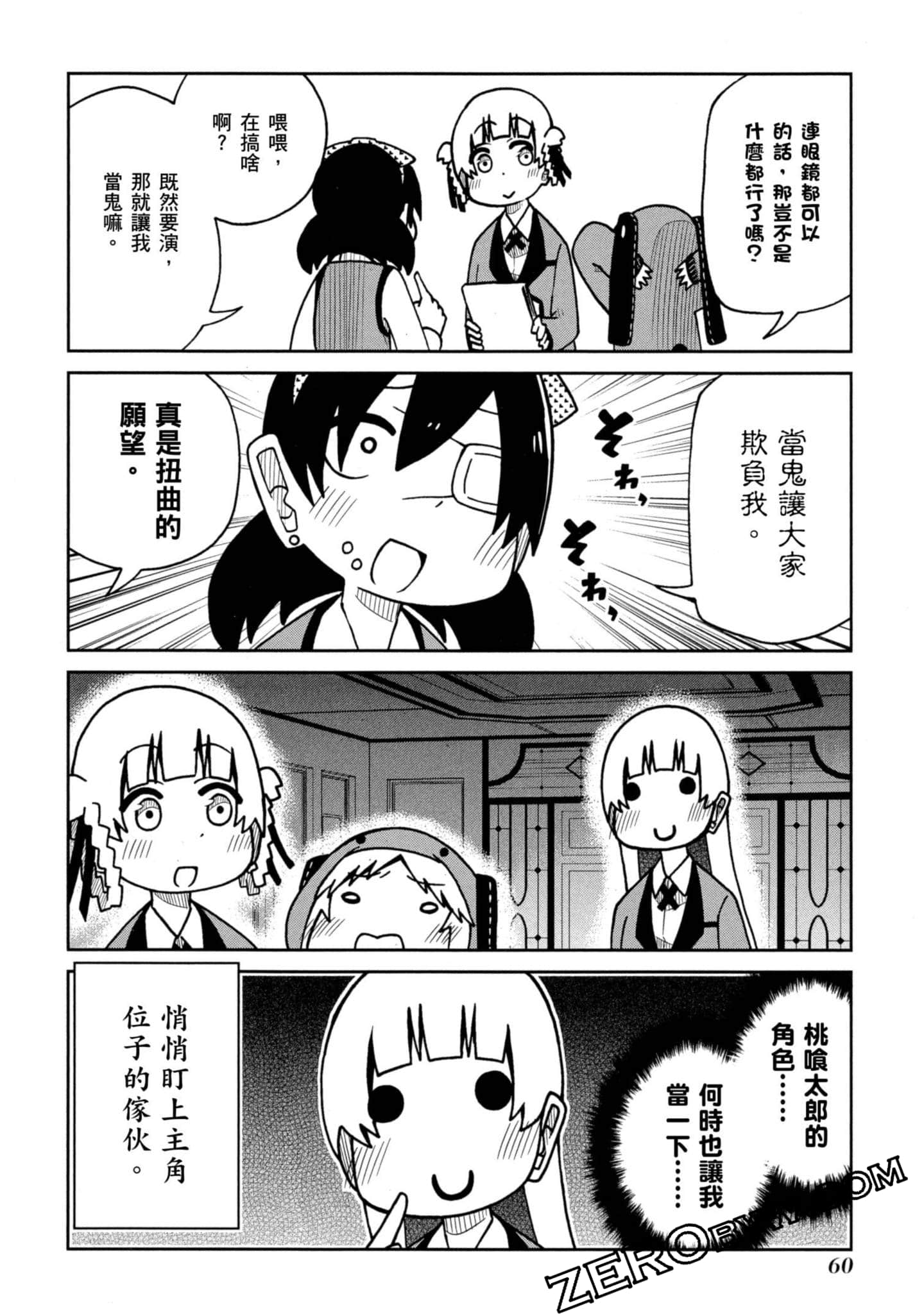 Page 61