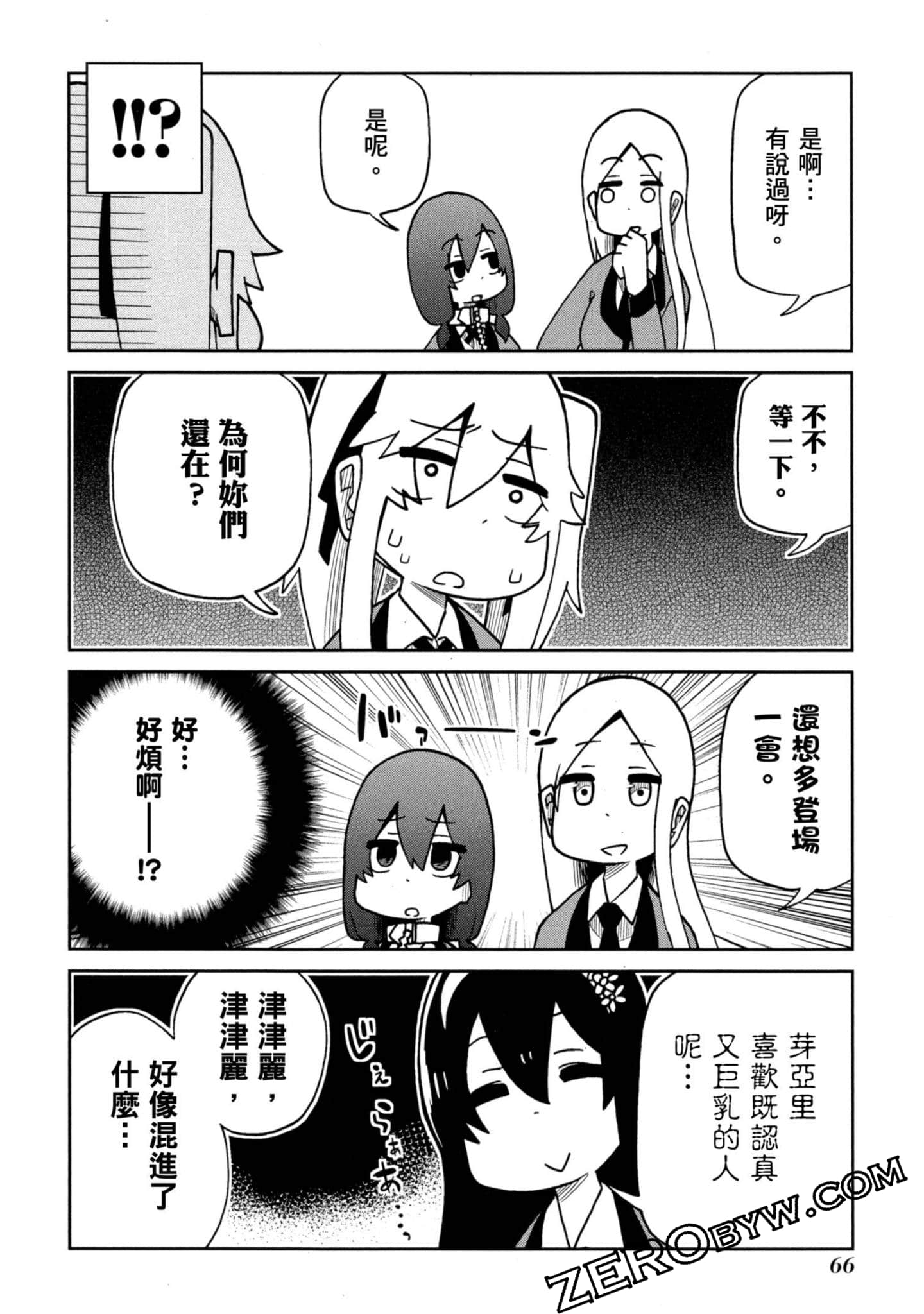 Page 67