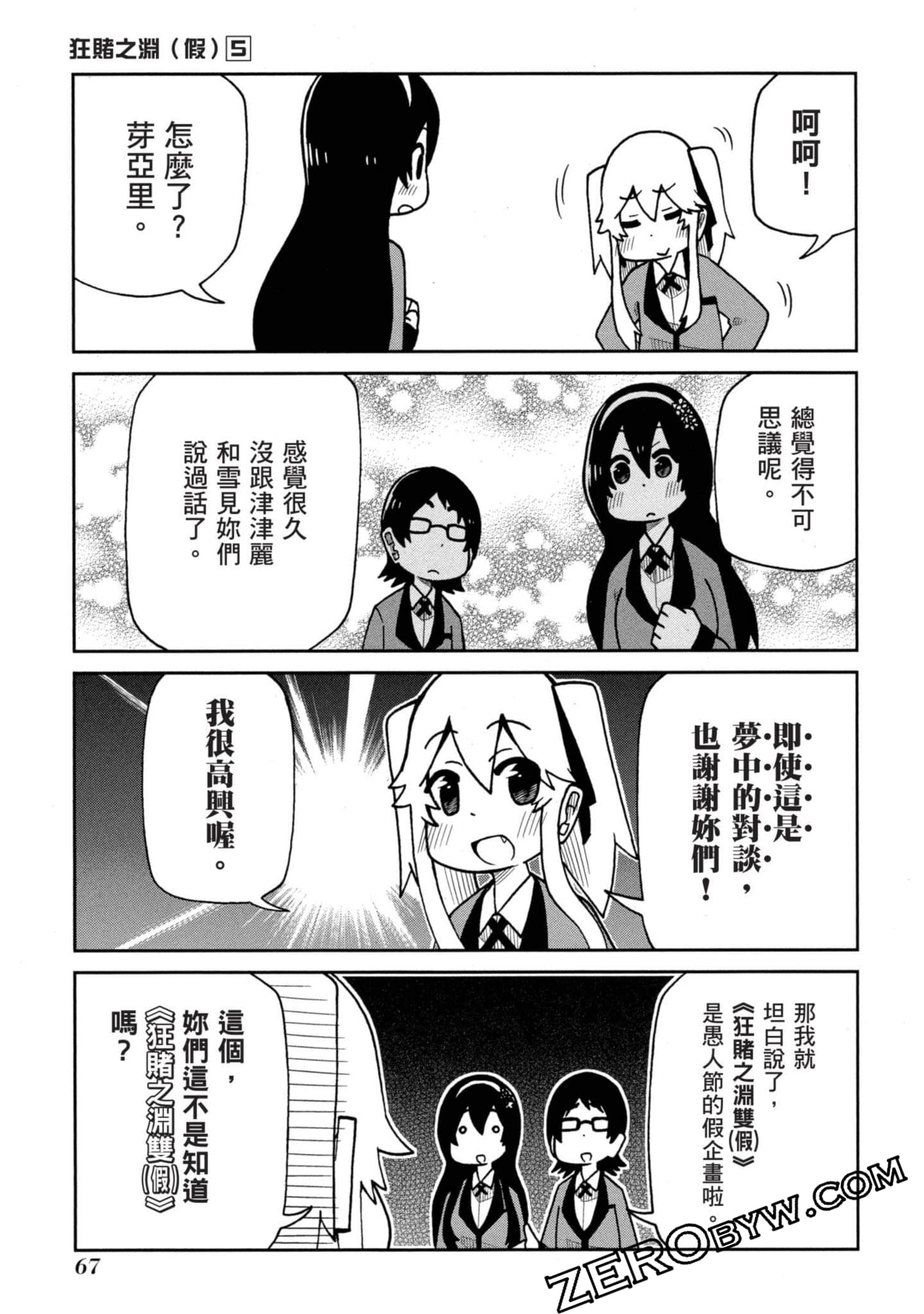 Page 68