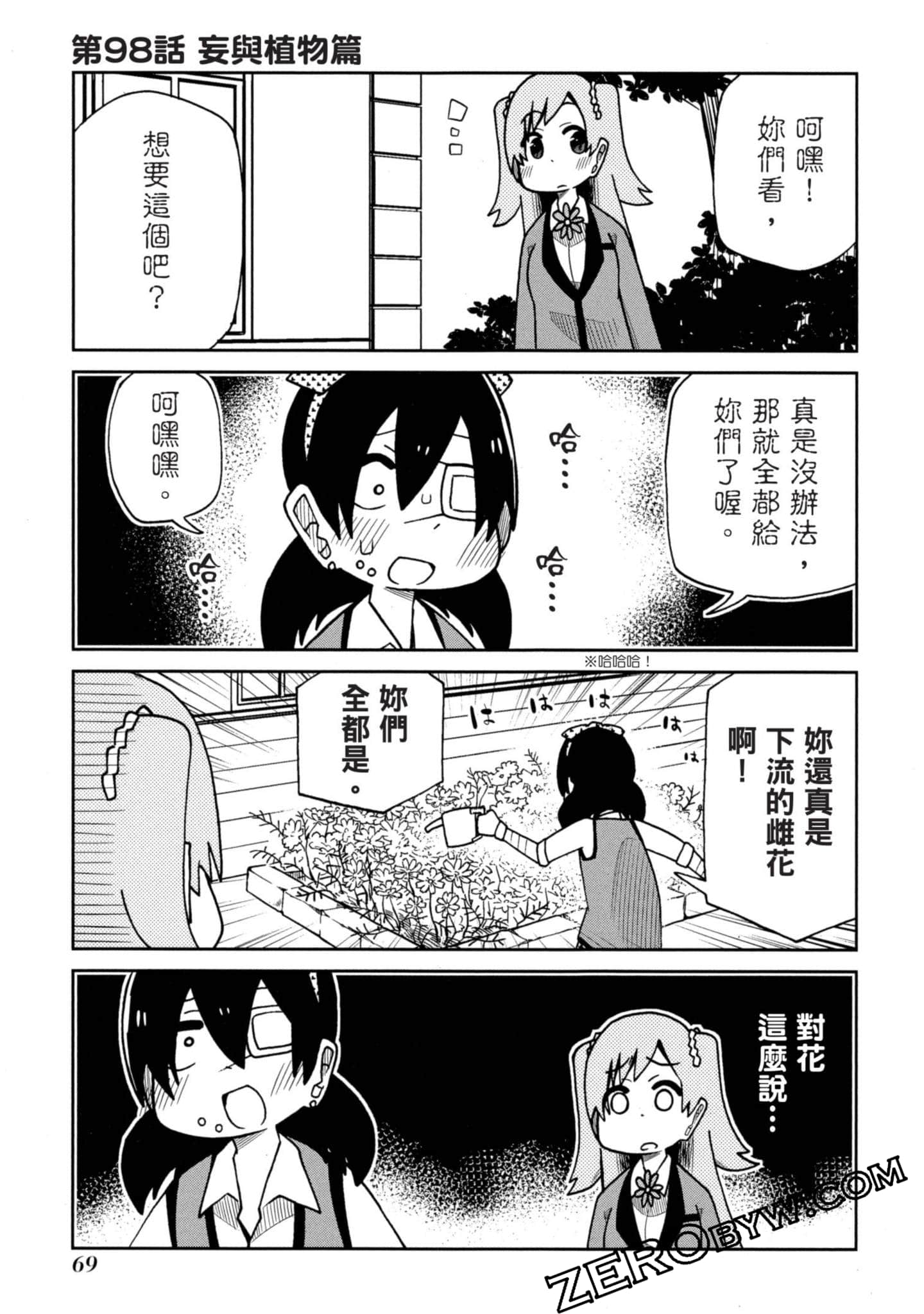 Page 70