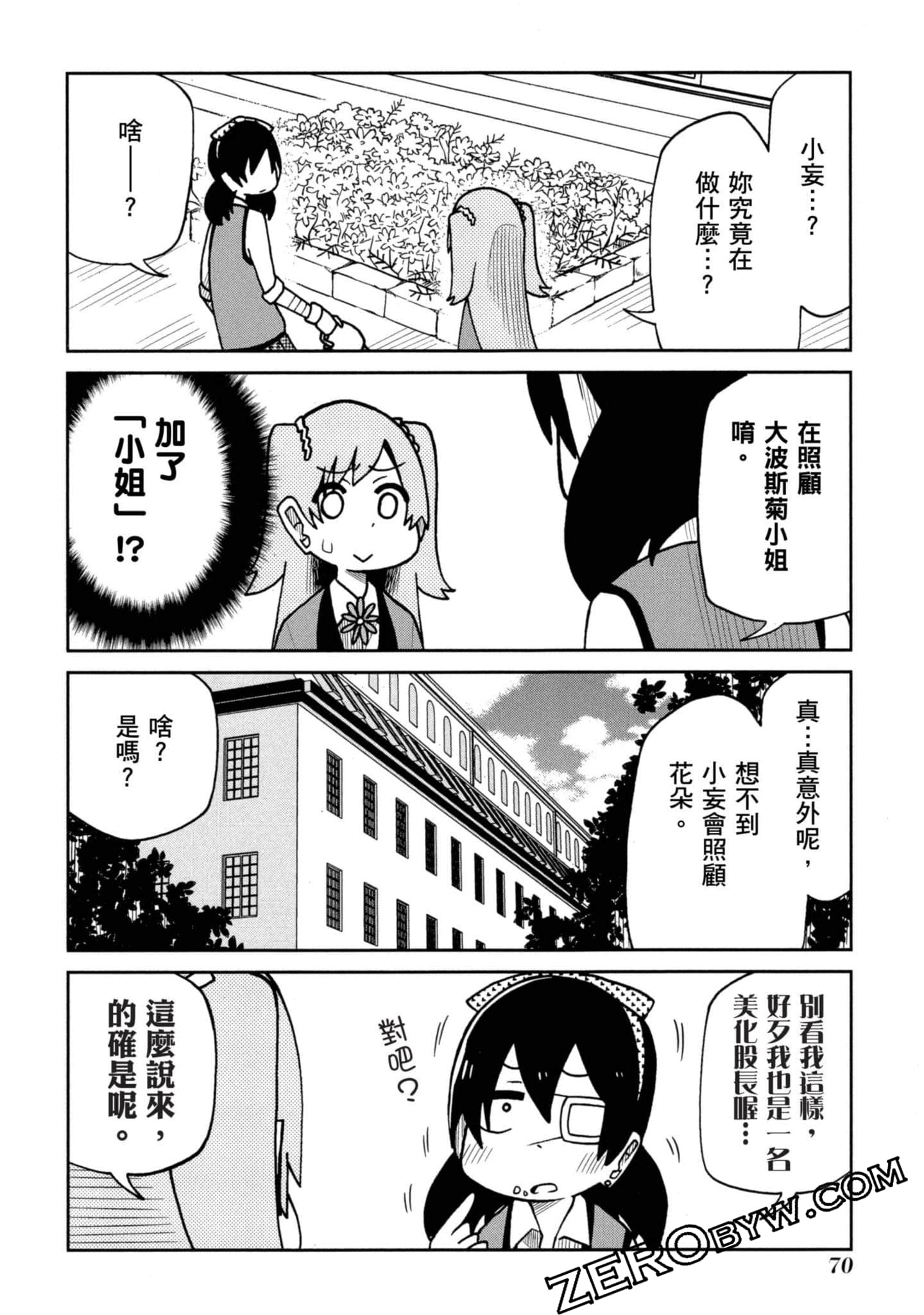 Page 71