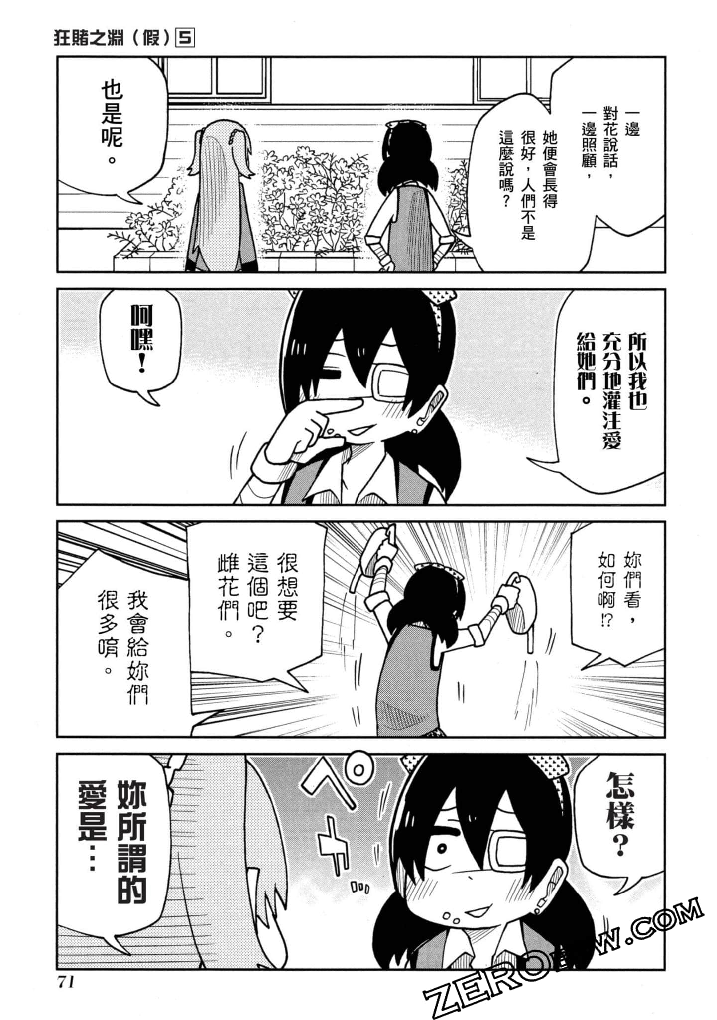 Page 72