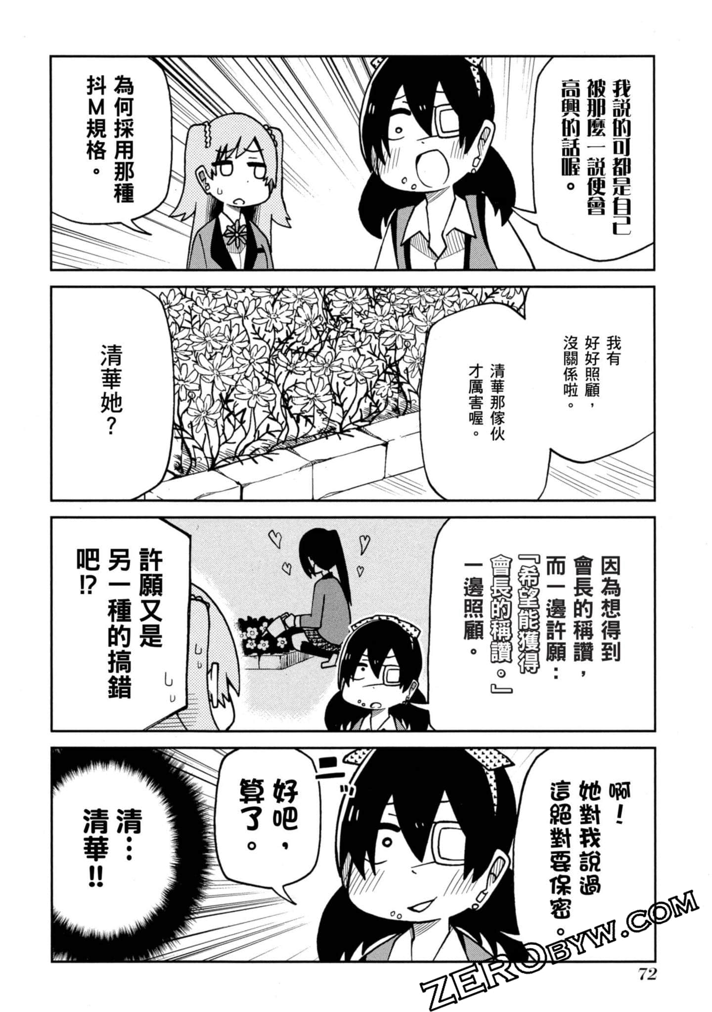 Page 73