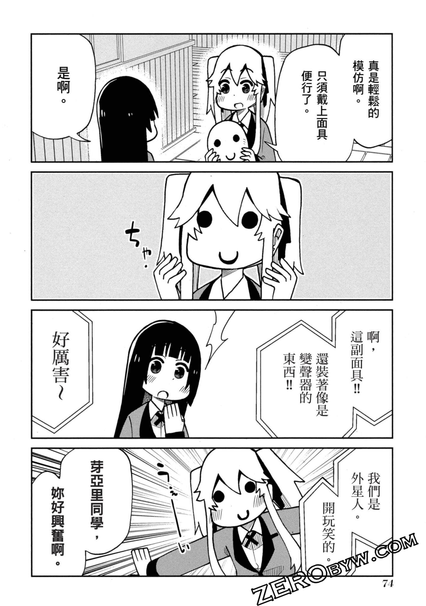 Page 75