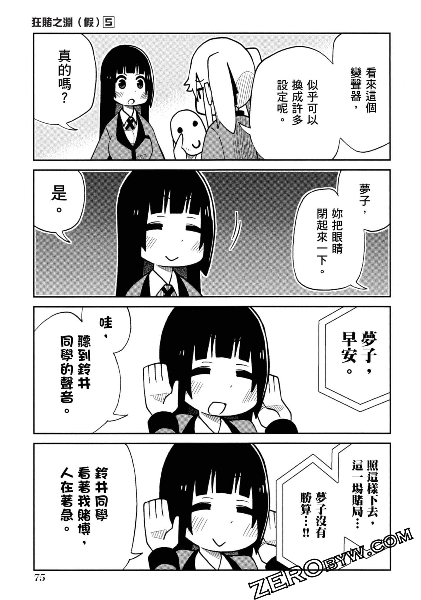 Page 76