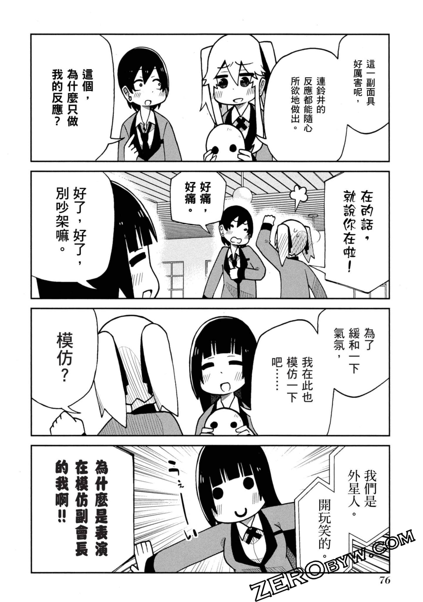Page 77