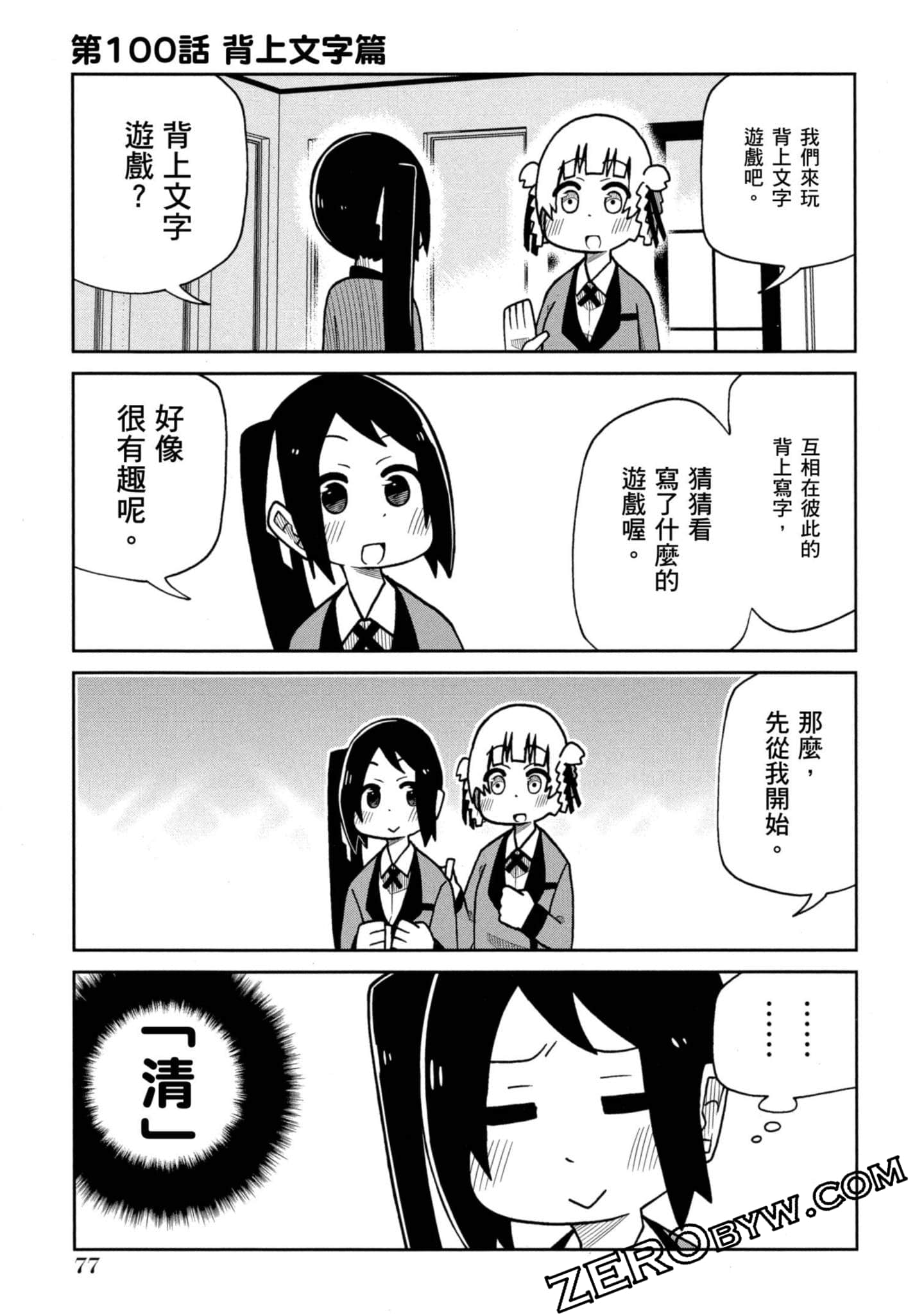 Page 78