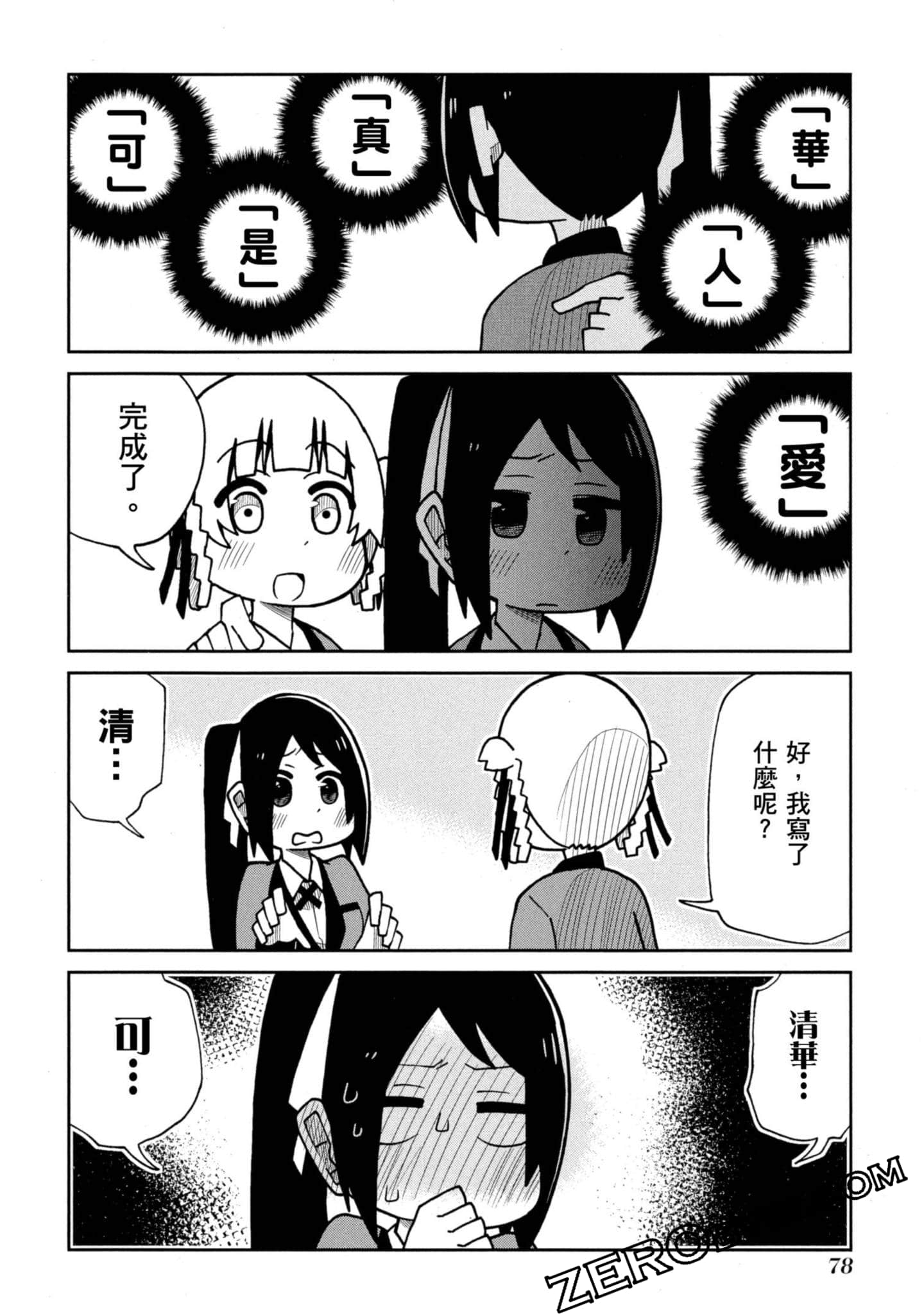 Page 79