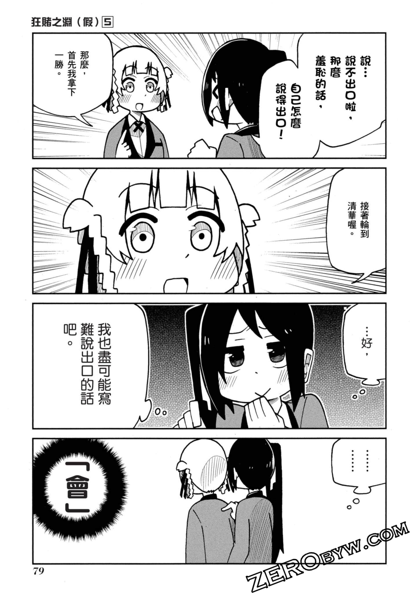 Page 80