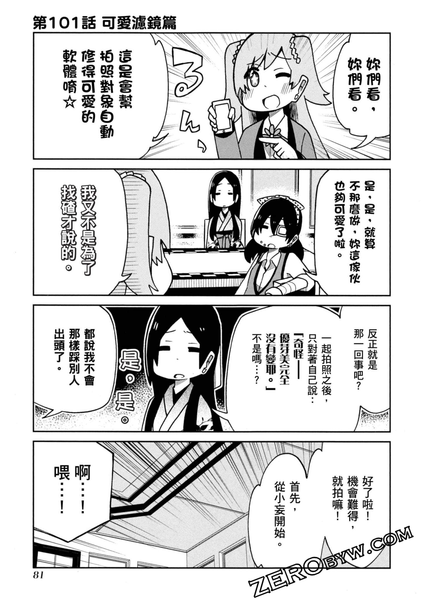 Page 82