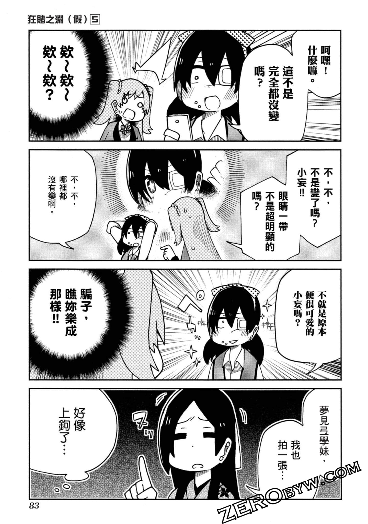Page 84