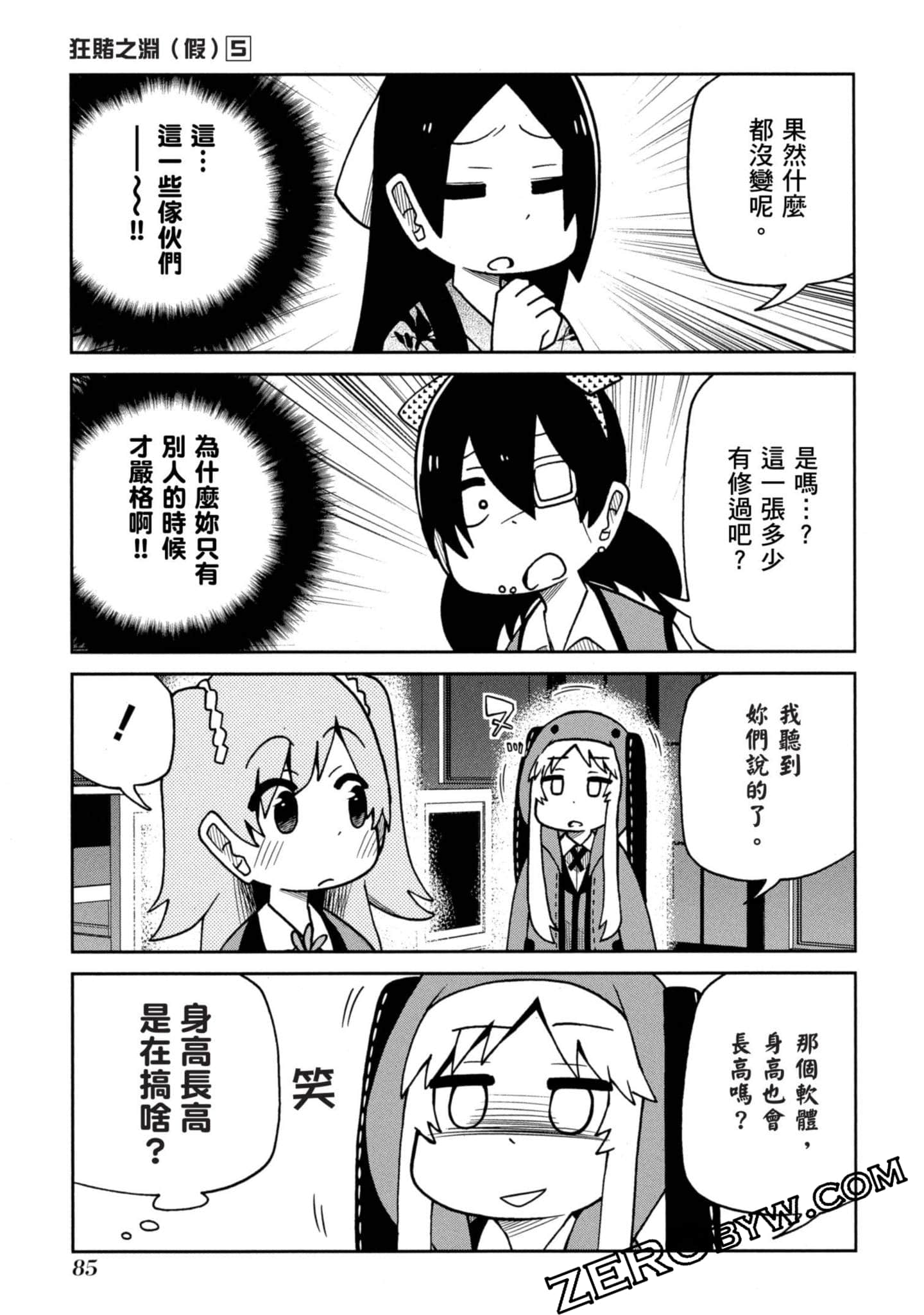 Page 86