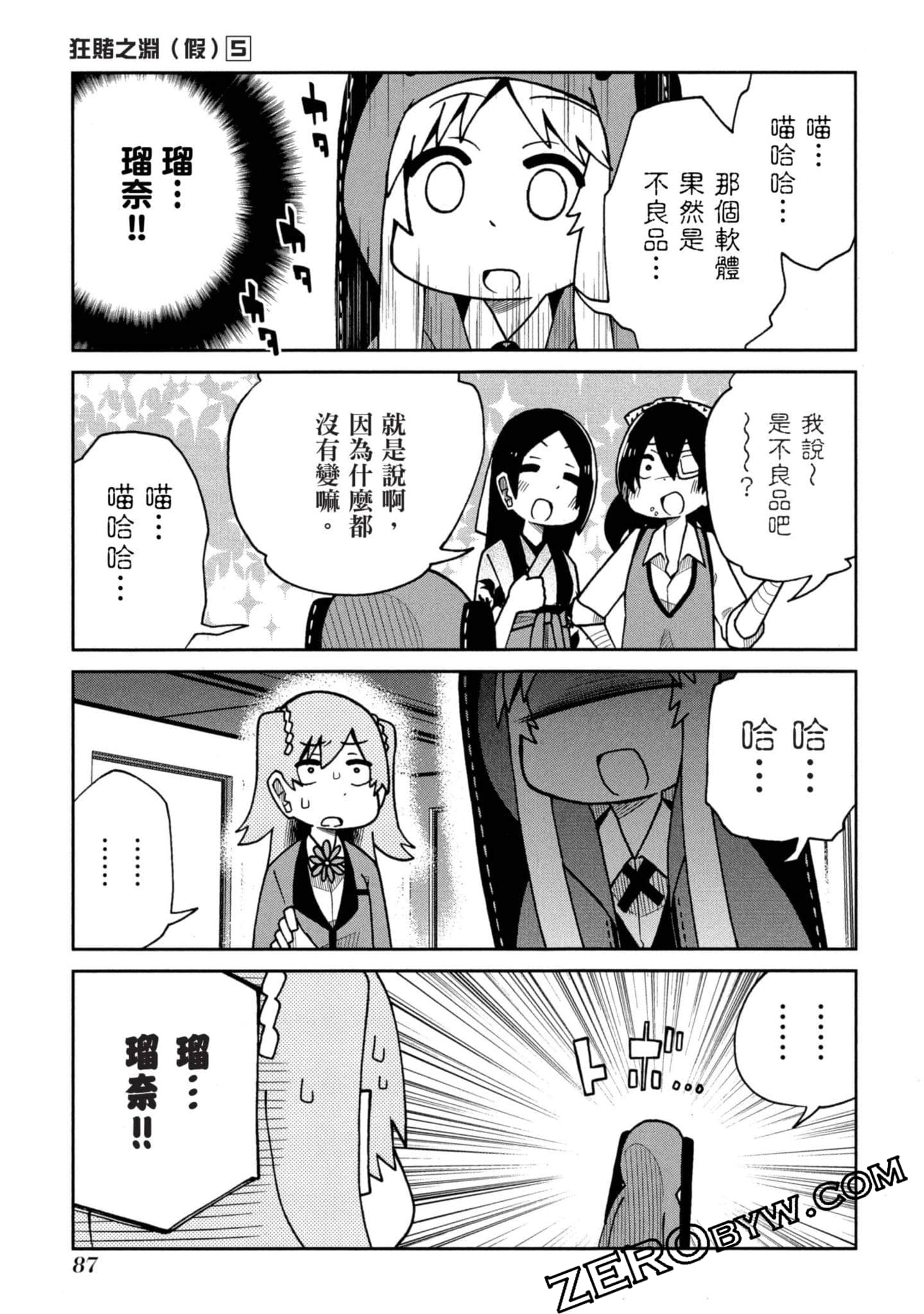 Page 88