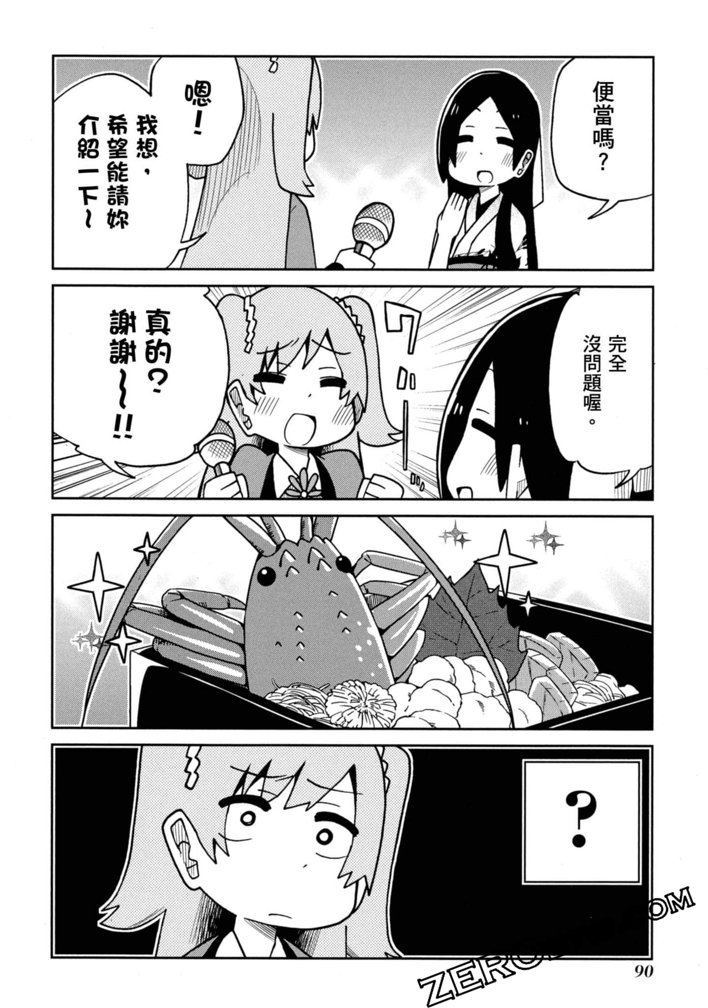 Page 91