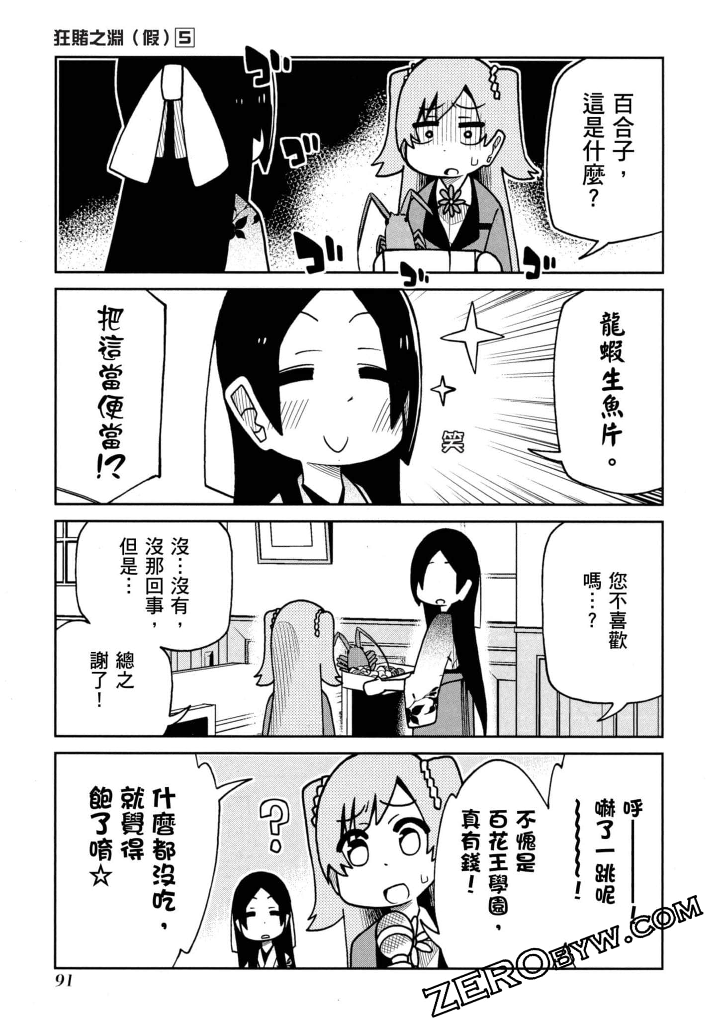 Page 92