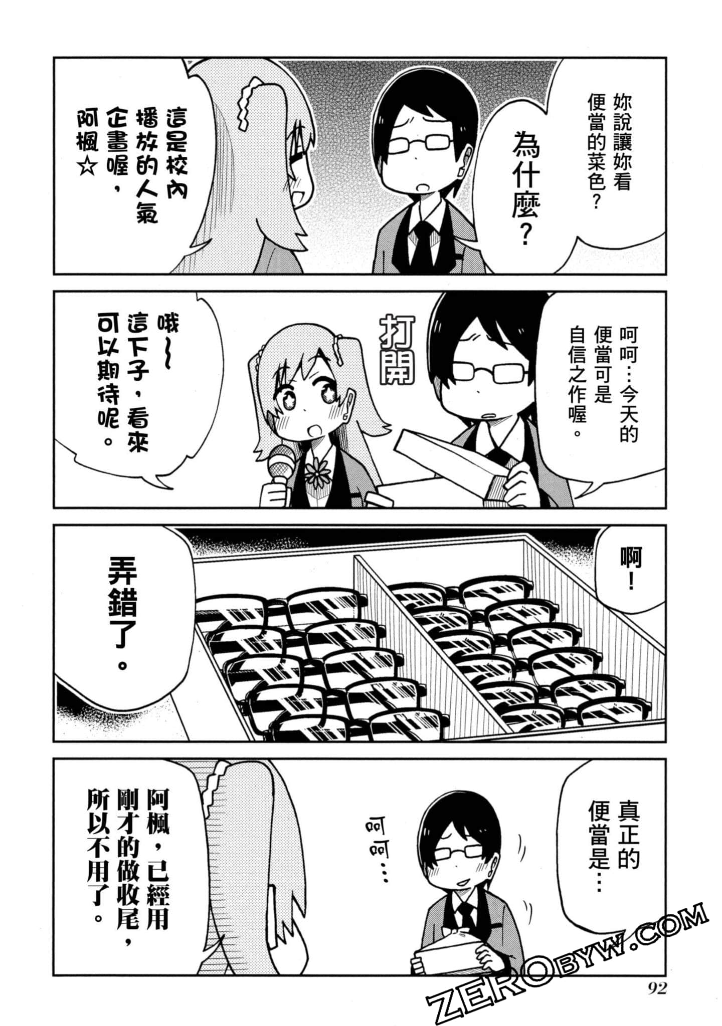 Page 93