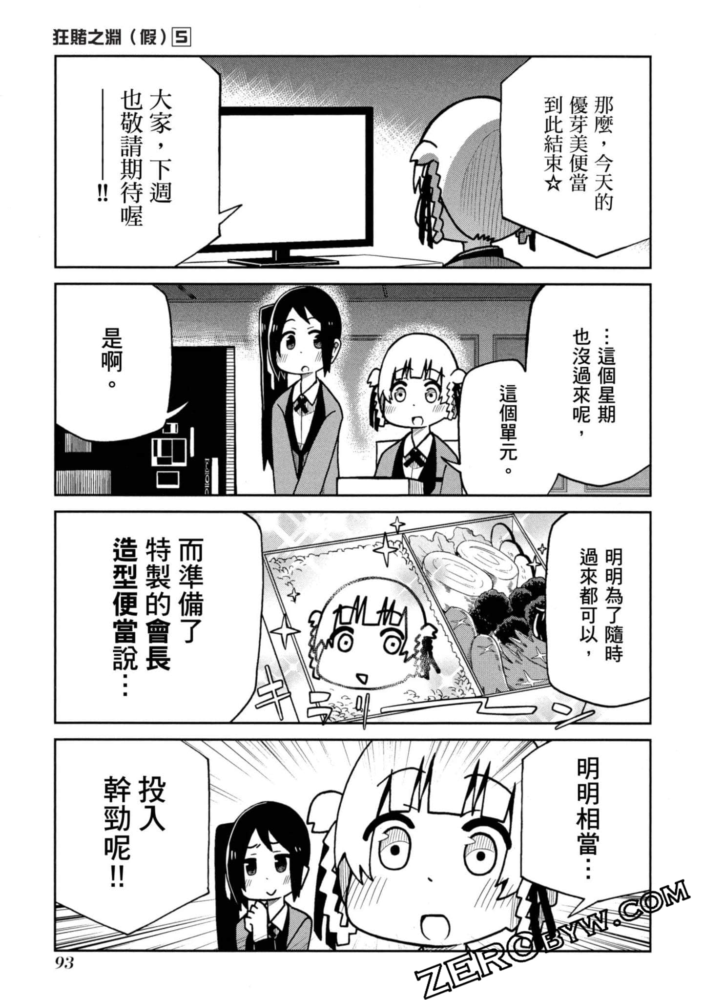 Page 94