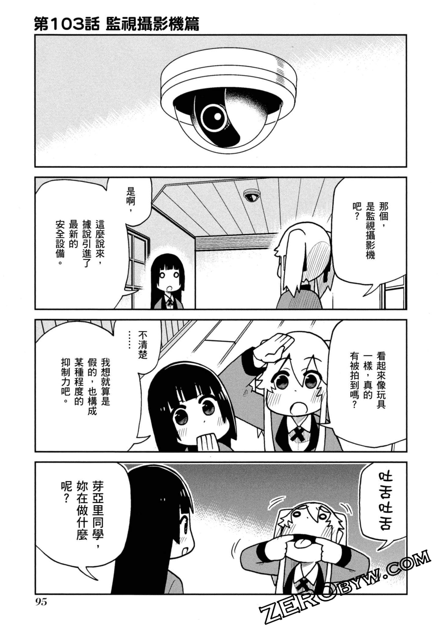 Page 96