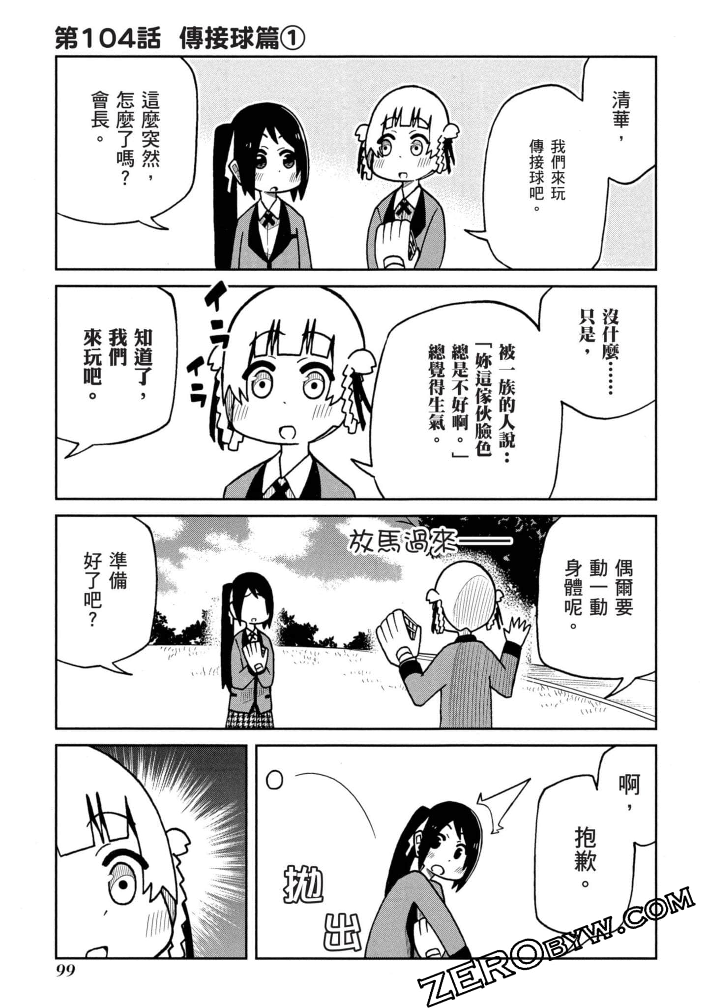 Page 100