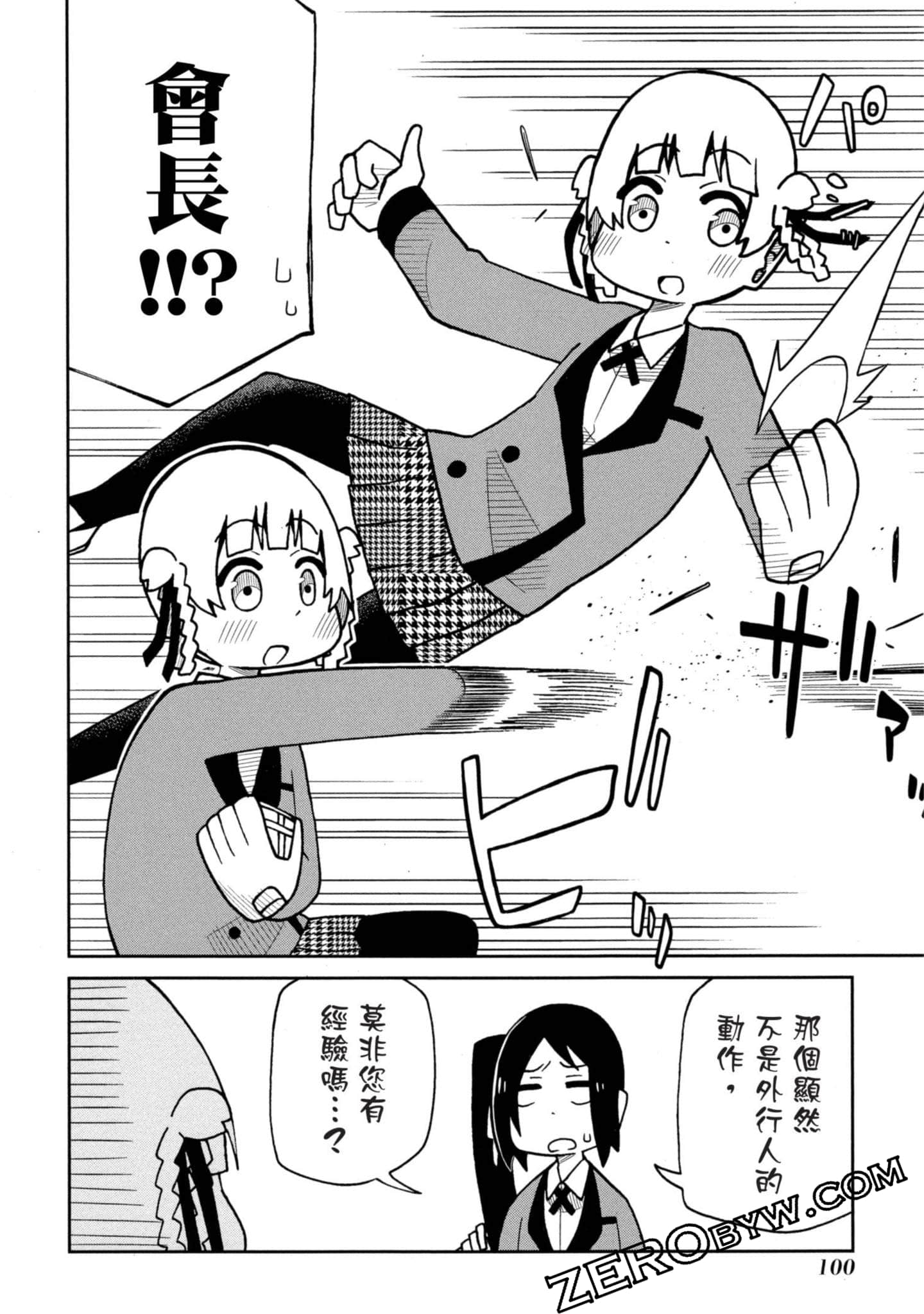 Page 101