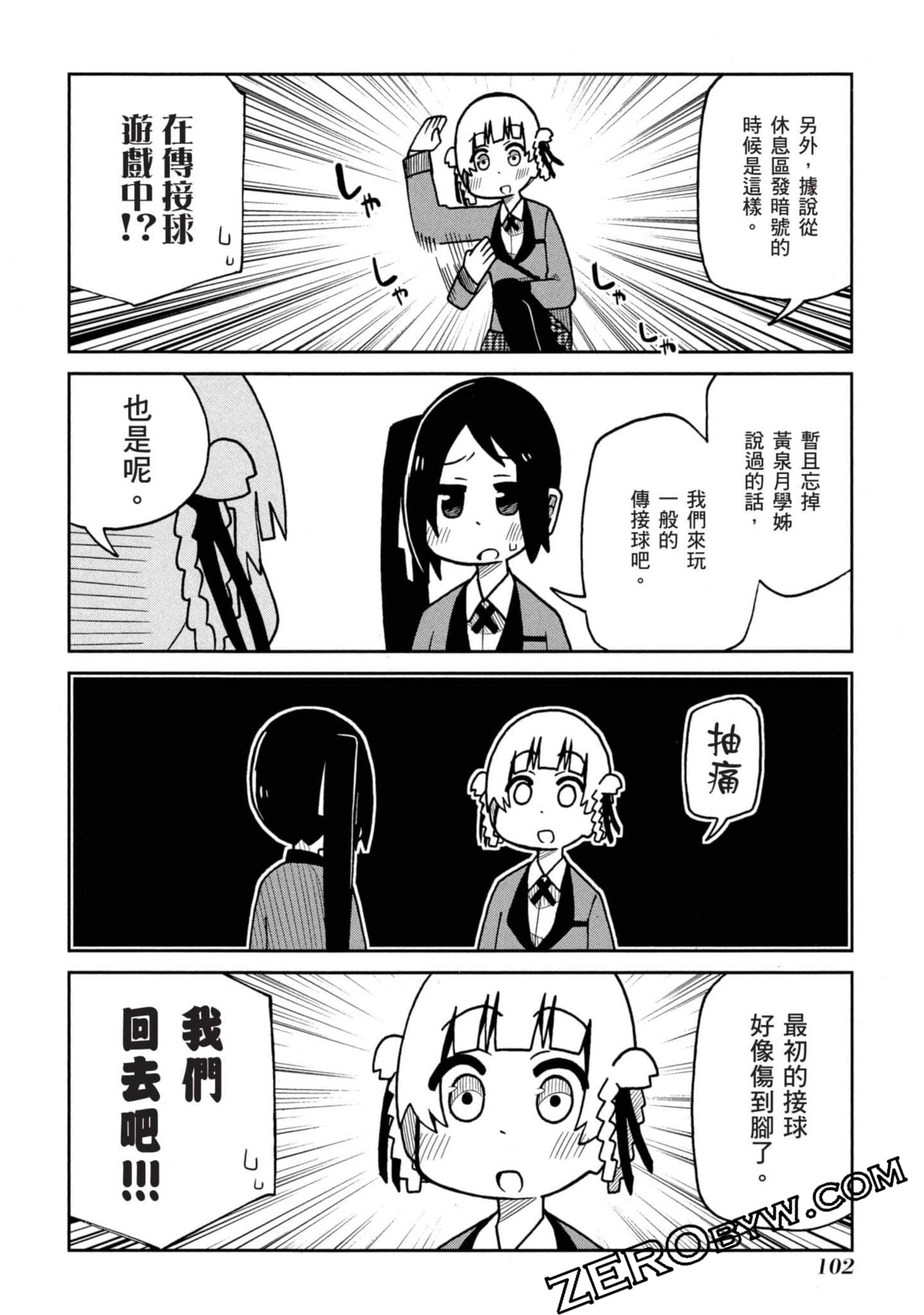 Page 103