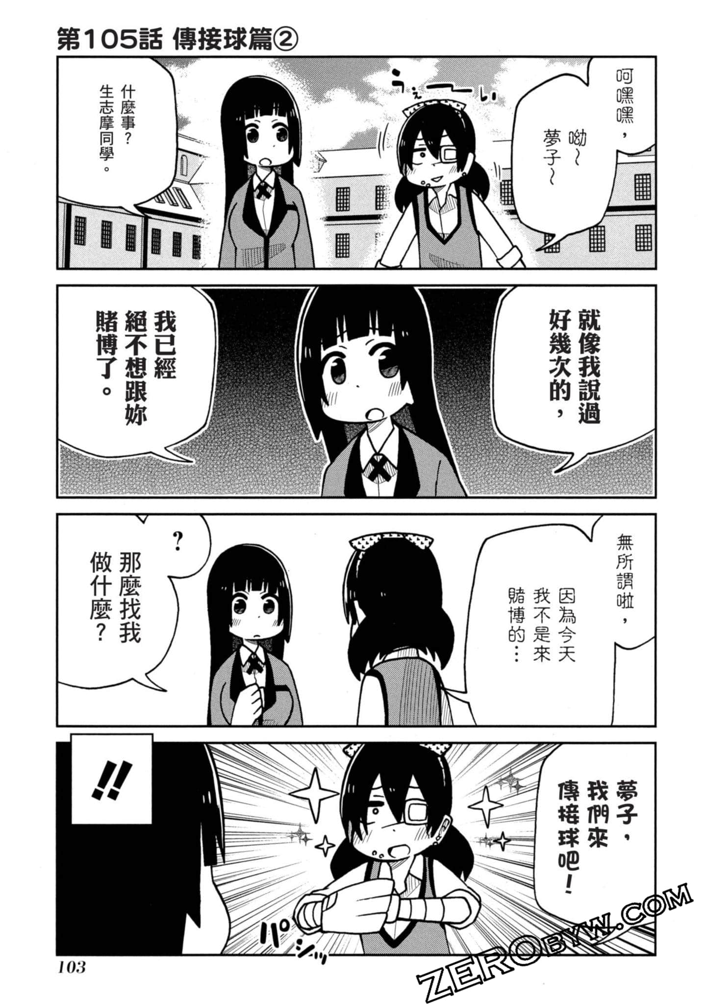 Page 104