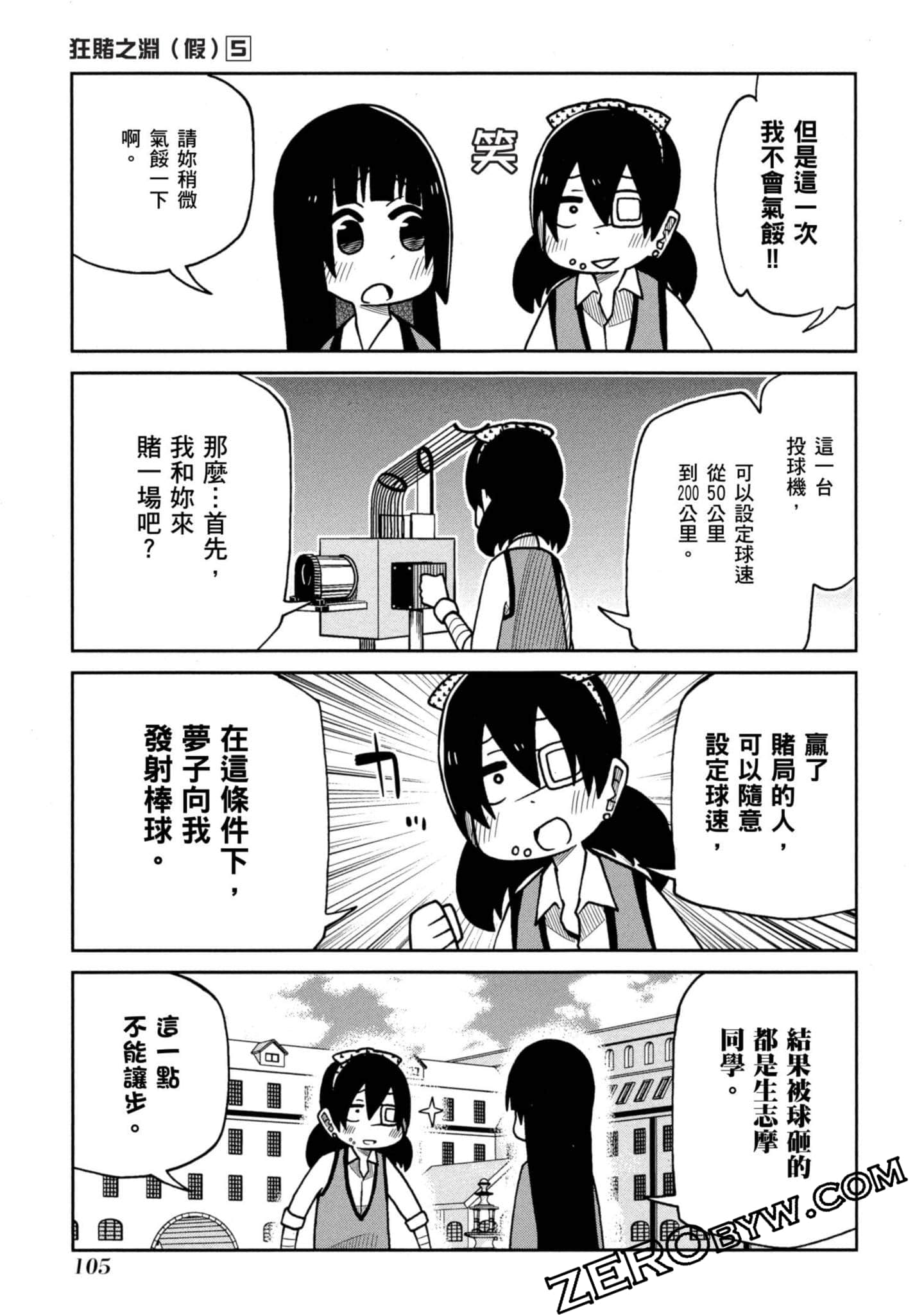Page 106