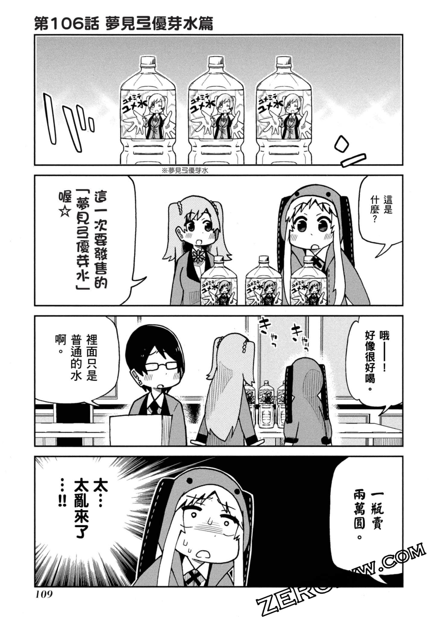 Page 110